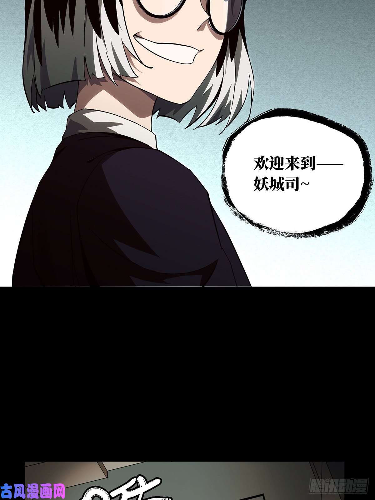 大象无形第一百三十三话黄九郎下