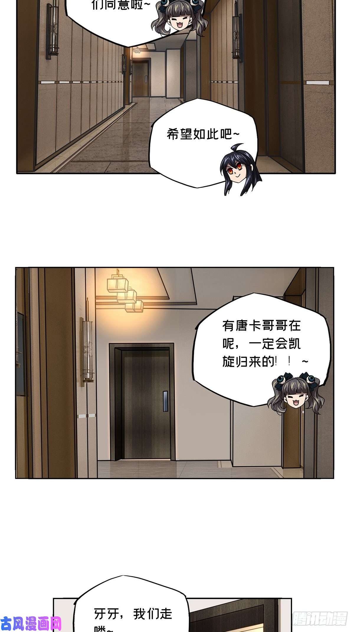 大象无形第一百三十三话黄九郎下