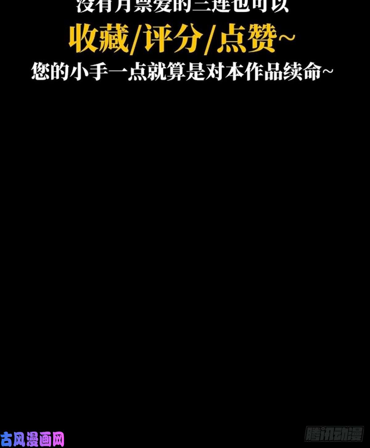 大象无形第一百三十三话黄九郎下