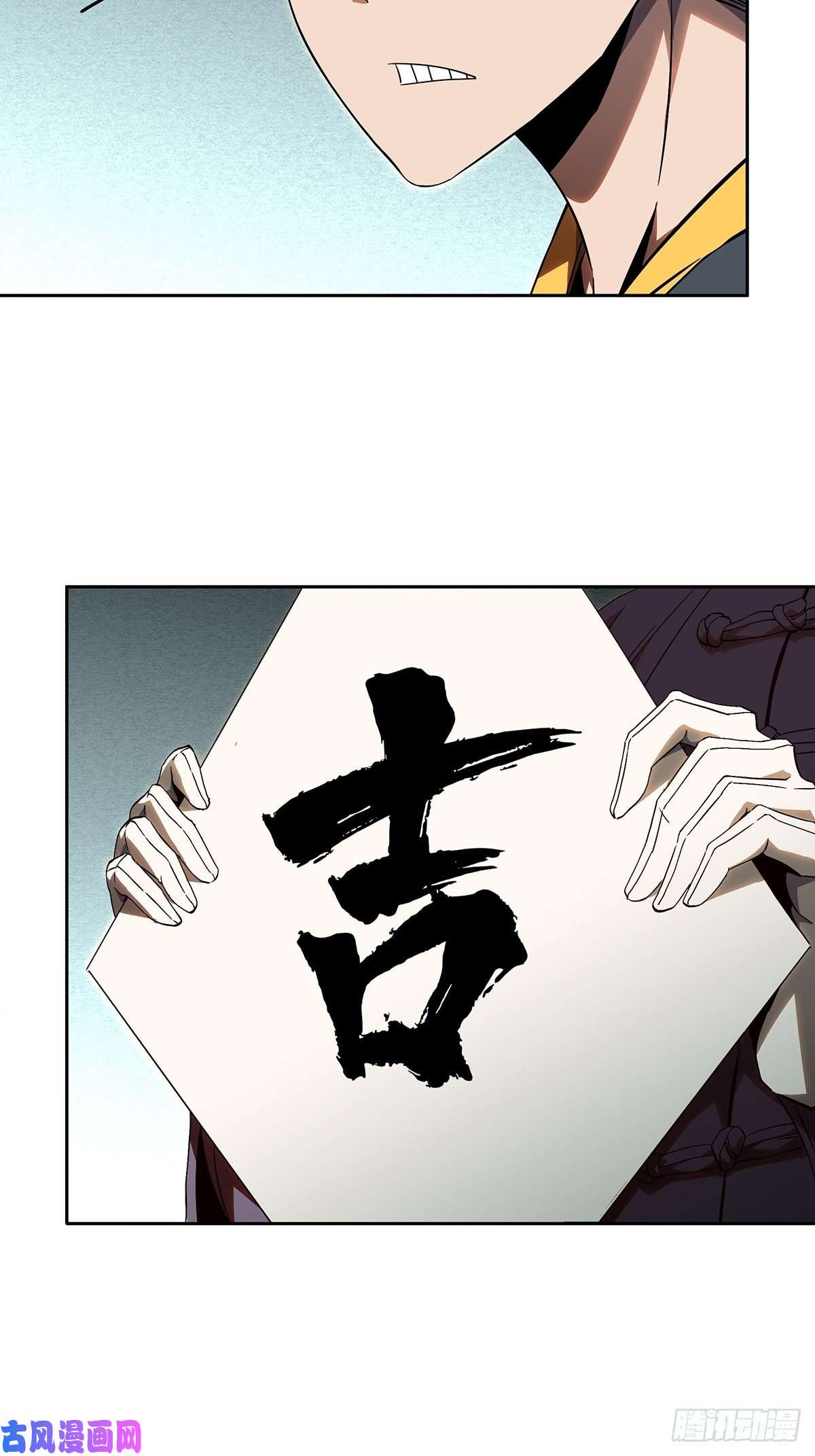 大象无形第一百三十三话黄九郎下