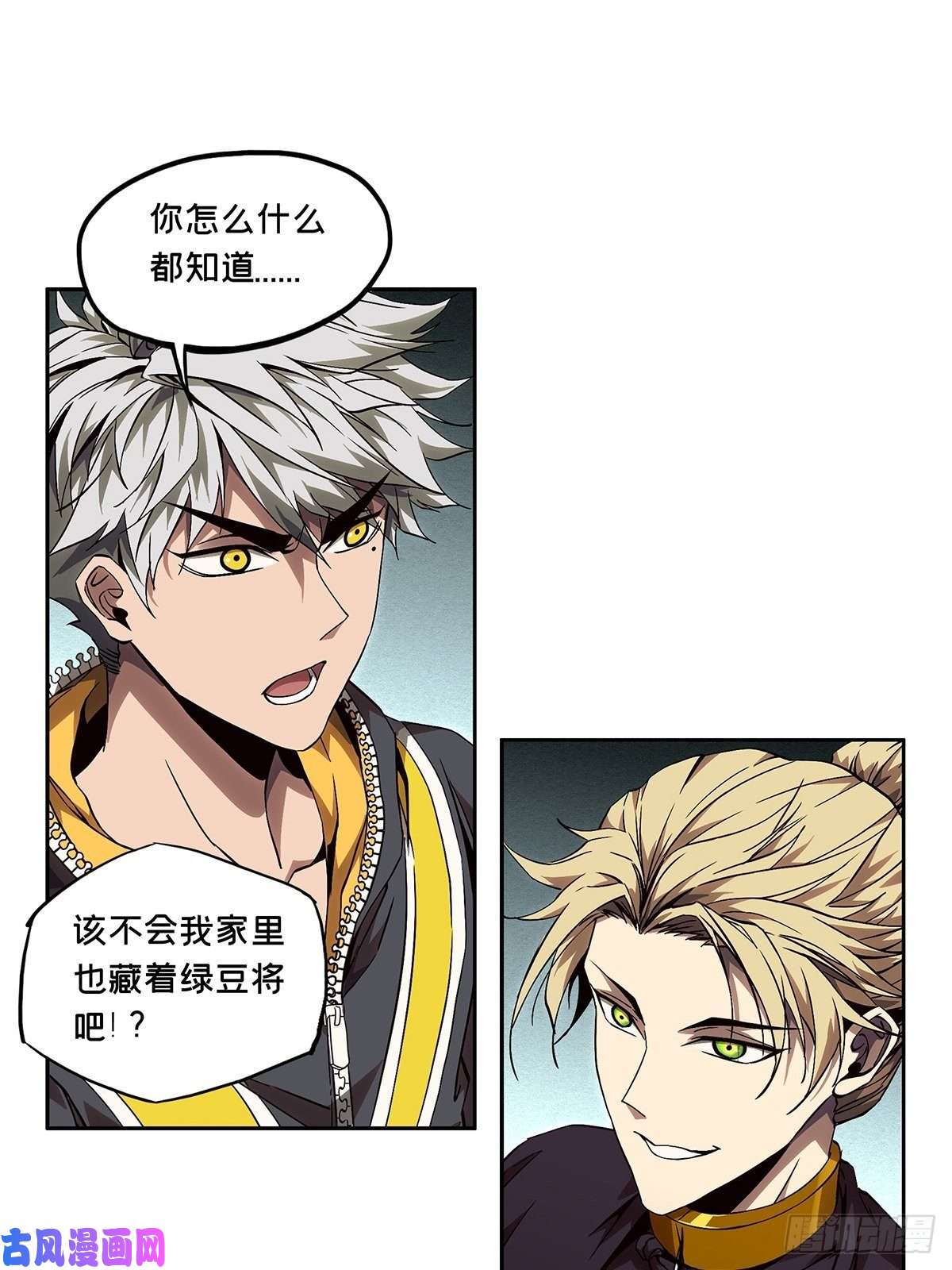 大象无形第一百三十三话黄九郎下