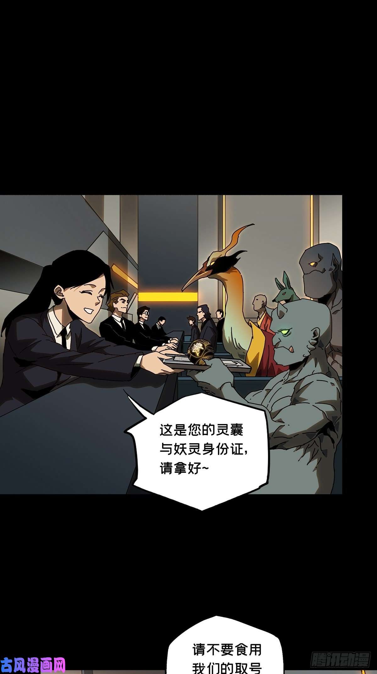 大象无形第一百三十四话任务上