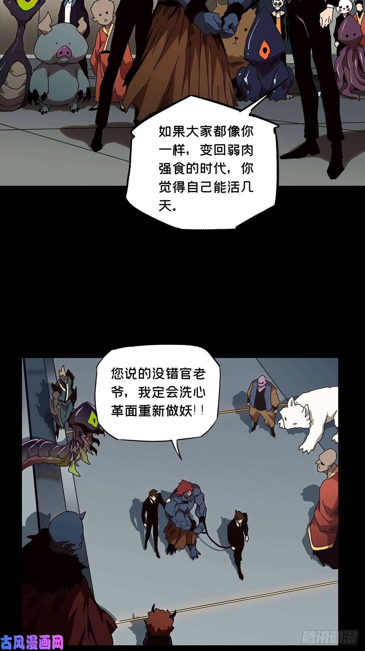 大象无形第一百三十四话任务上