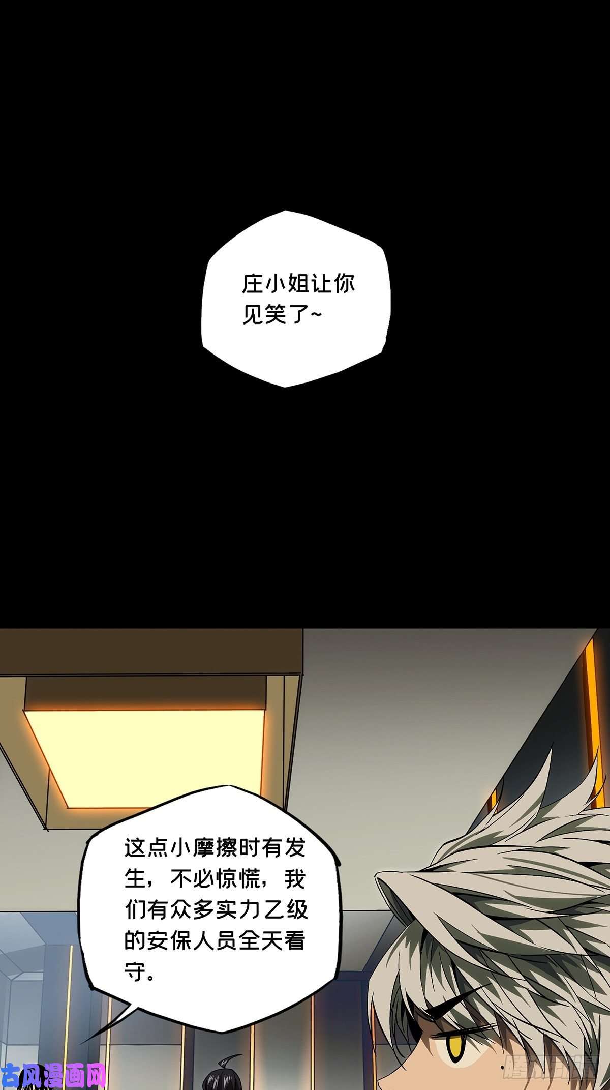 大象无形第一百三十四话任务上