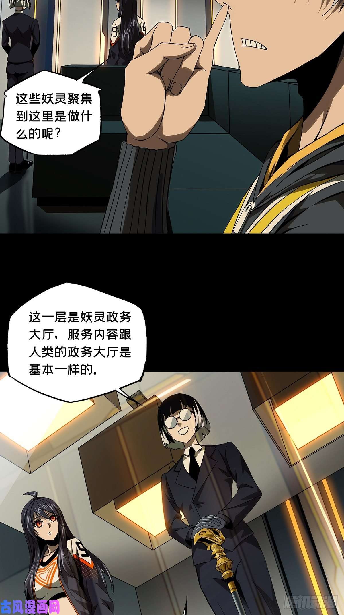 大象无形第一百三十四话任务上