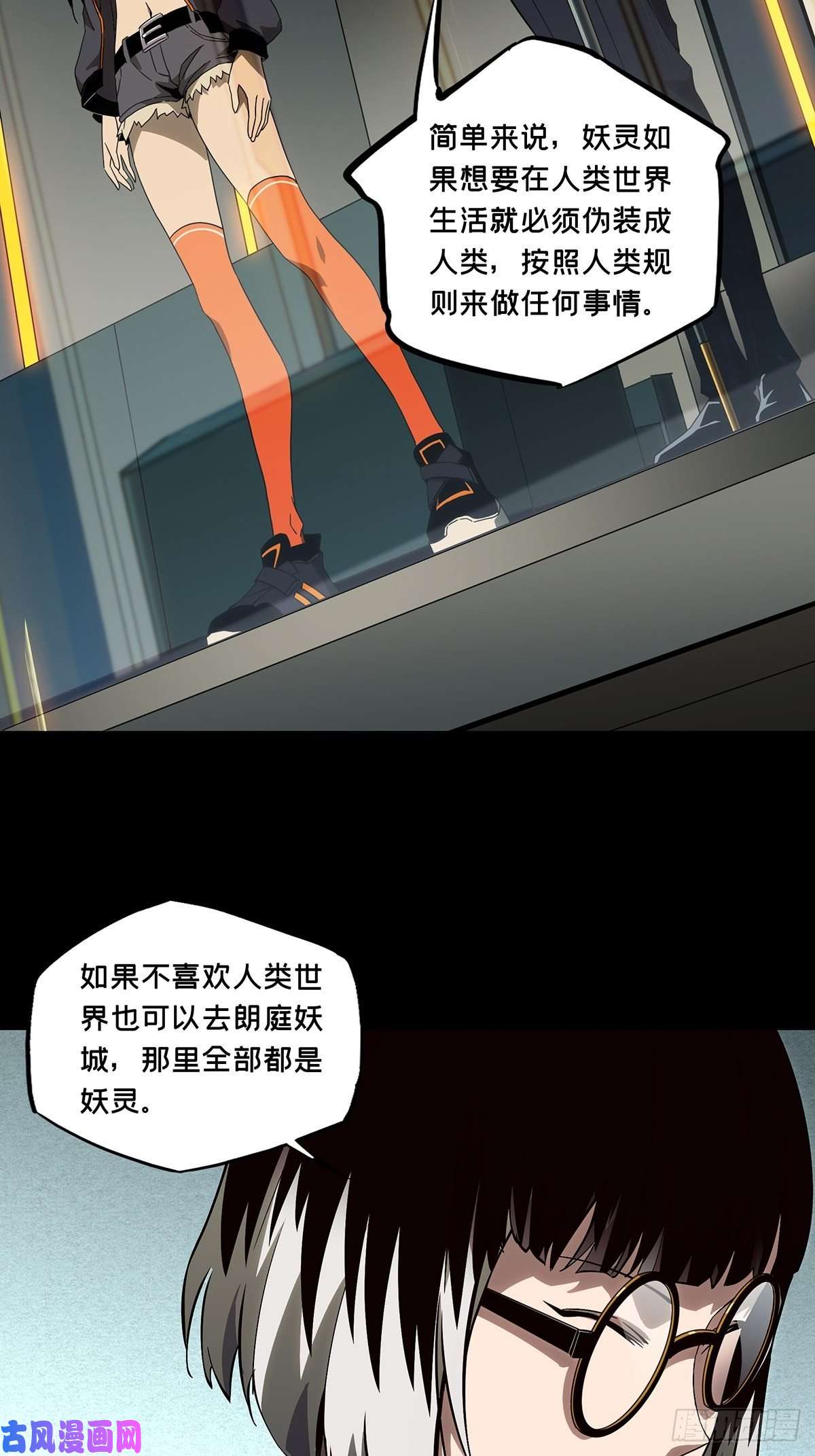 大象无形第一百三十四话任务上