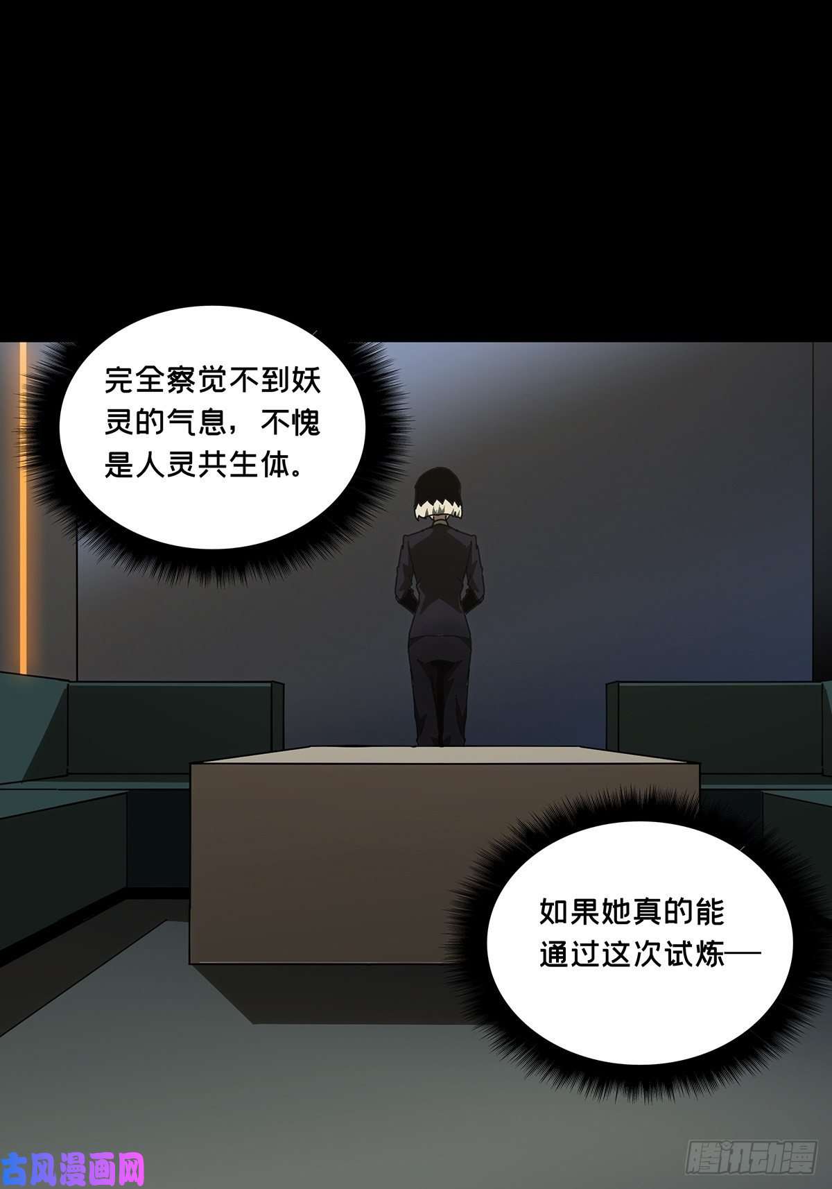 大象无形第一百三十四话任务上