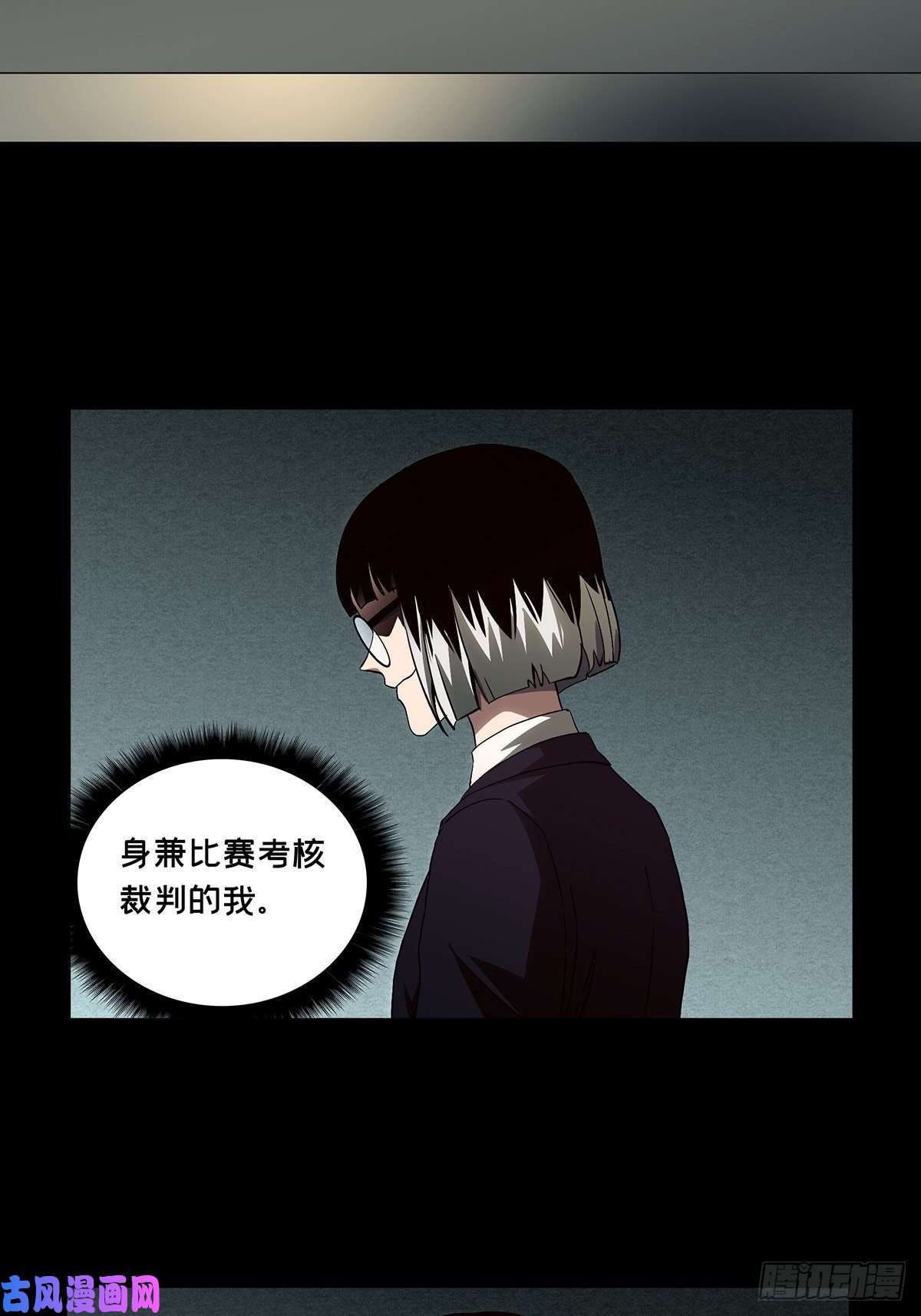 大象无形第一百三十四话任务上