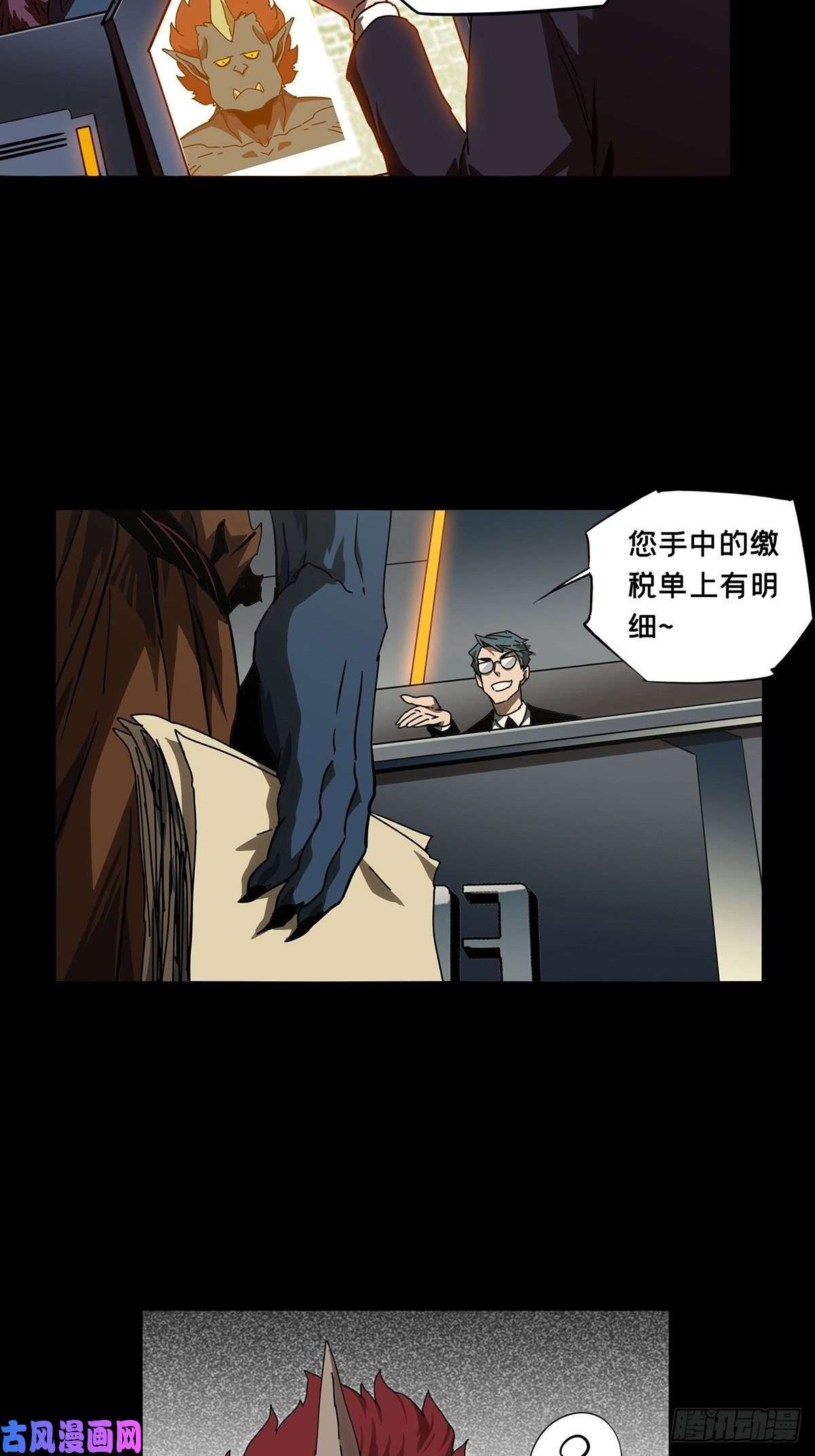 大象无形第一百三十四话任务上