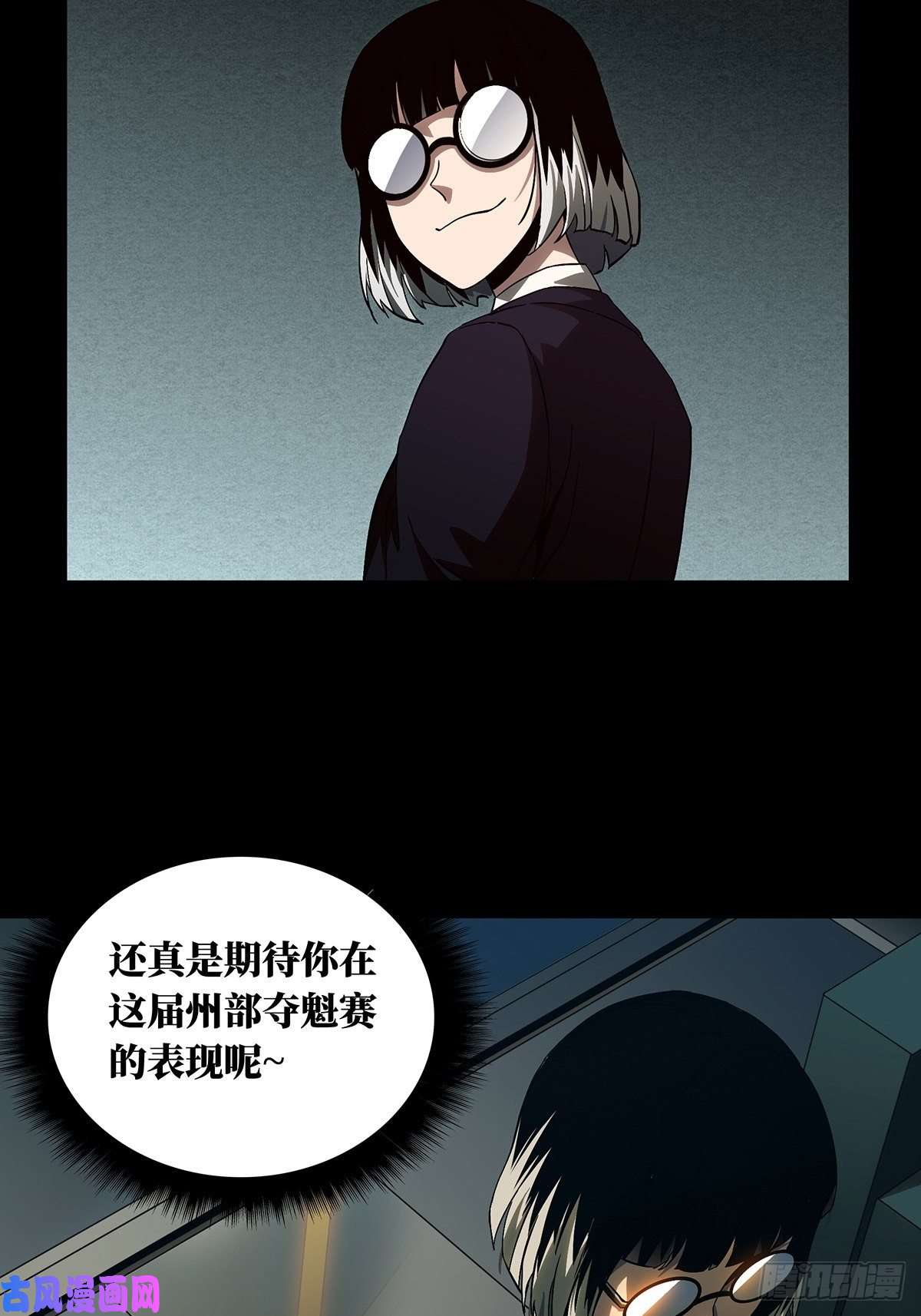 大象无形第一百三十四话任务上