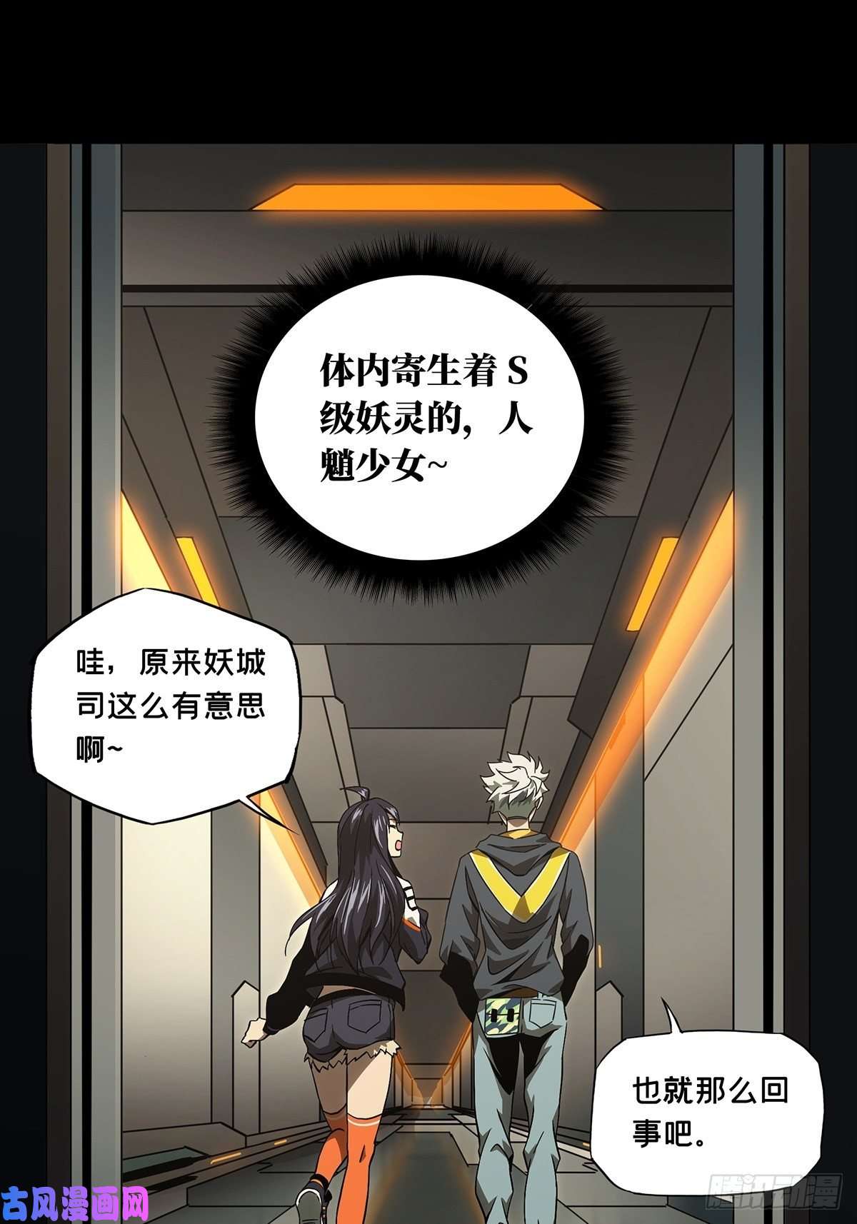 大象无形第一百三十四话任务上