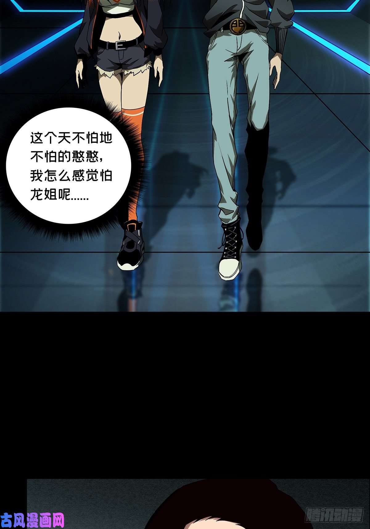大象无形第一百三十四话任务上