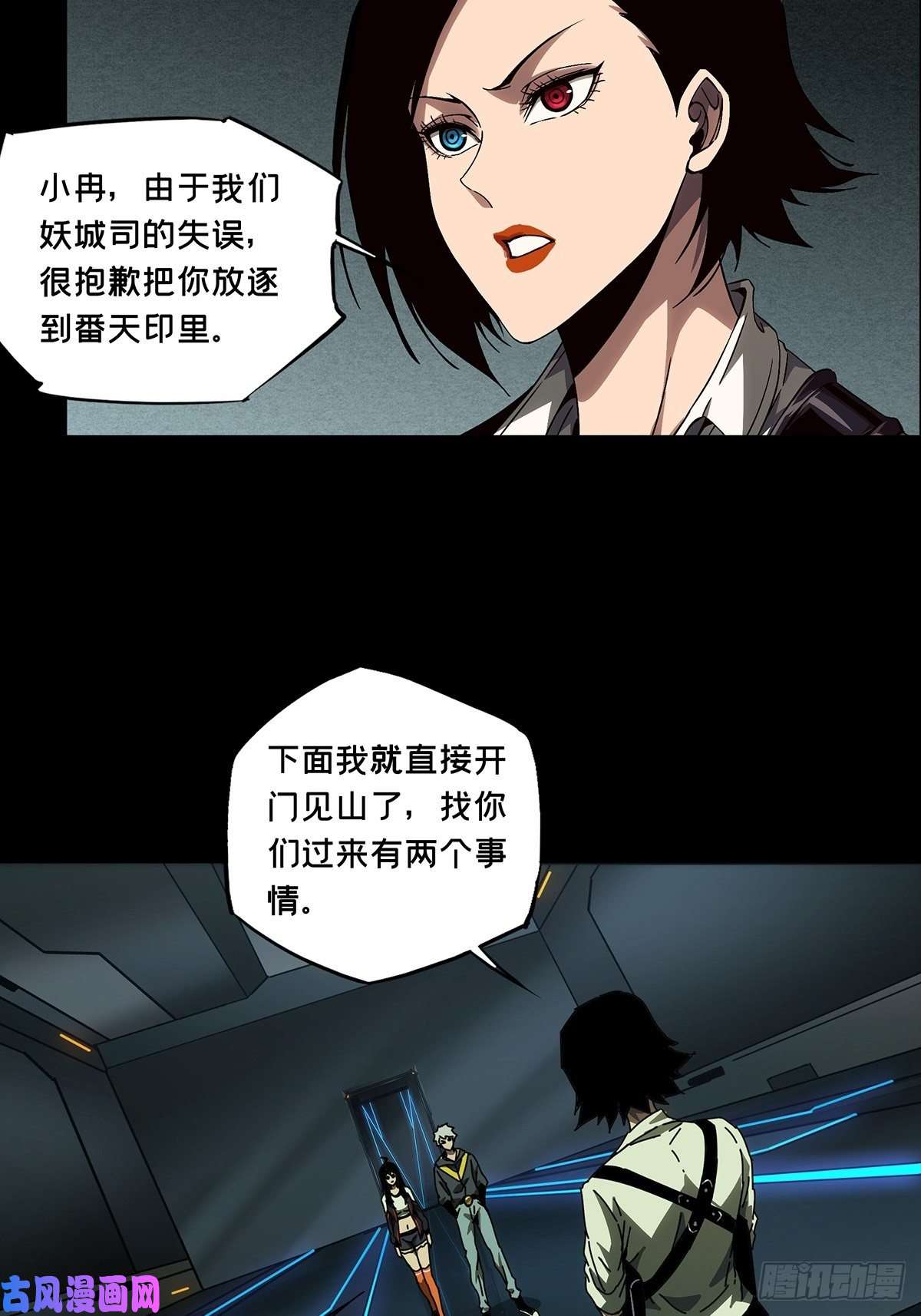 大象无形第一百三十四话任务上