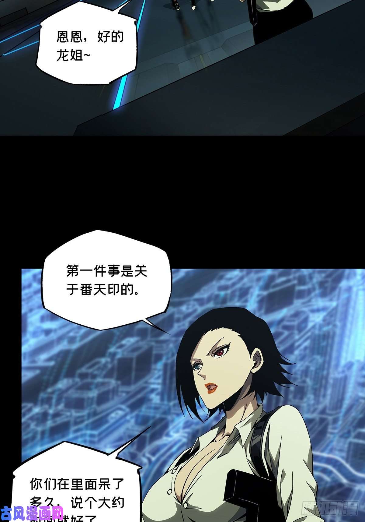 大象无形第一百三十四话任务上