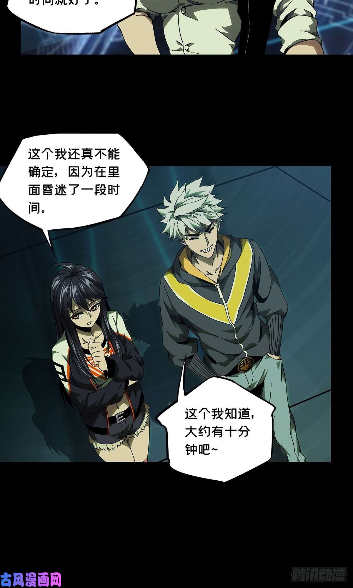 大象无形第一百三十四话任务上
