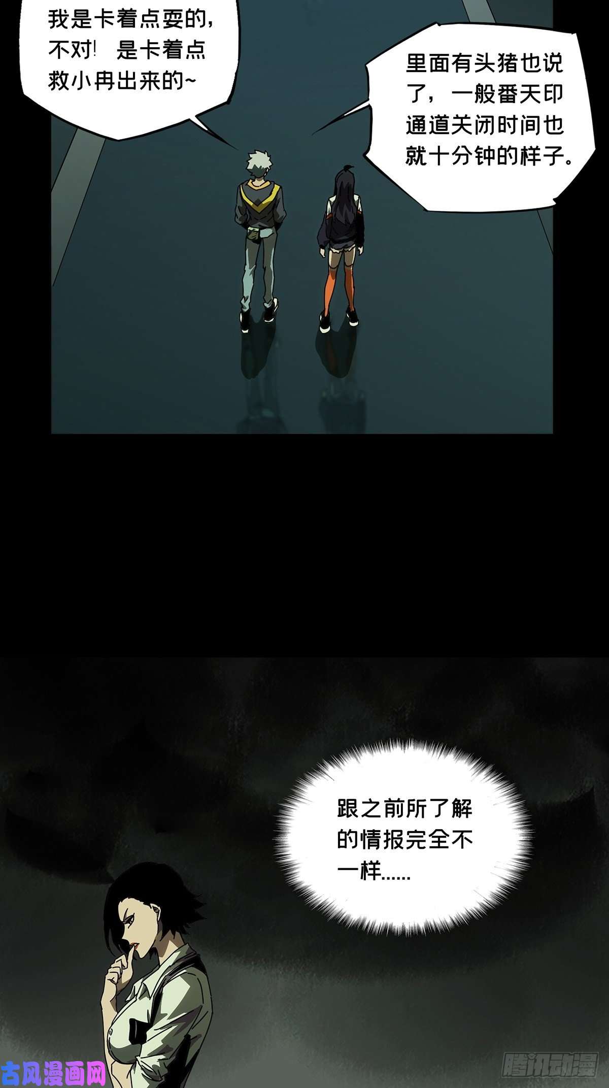 大象无形第一百三十四话任务上