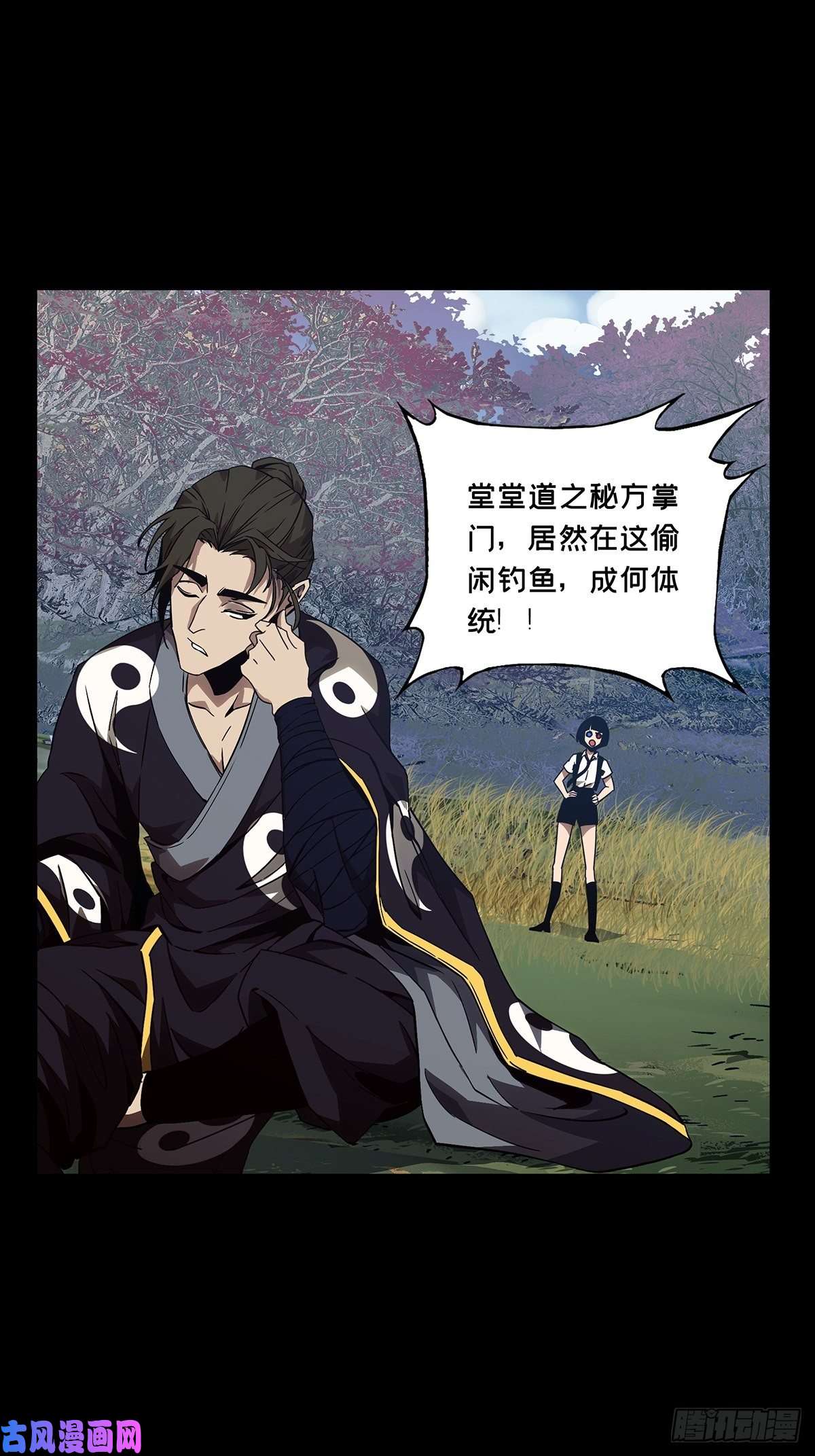 大象无形第一百三十四话任务上