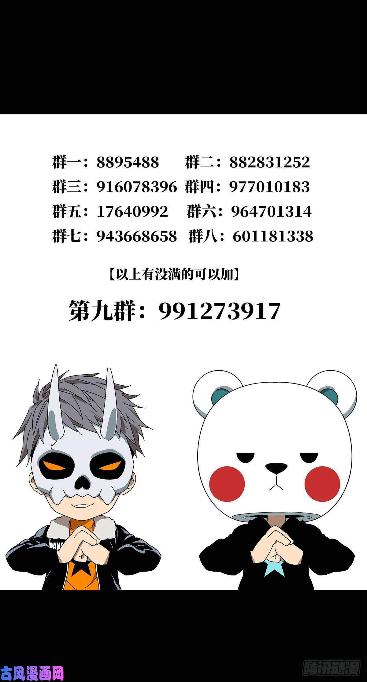 大象无形第一百三十四话任务上