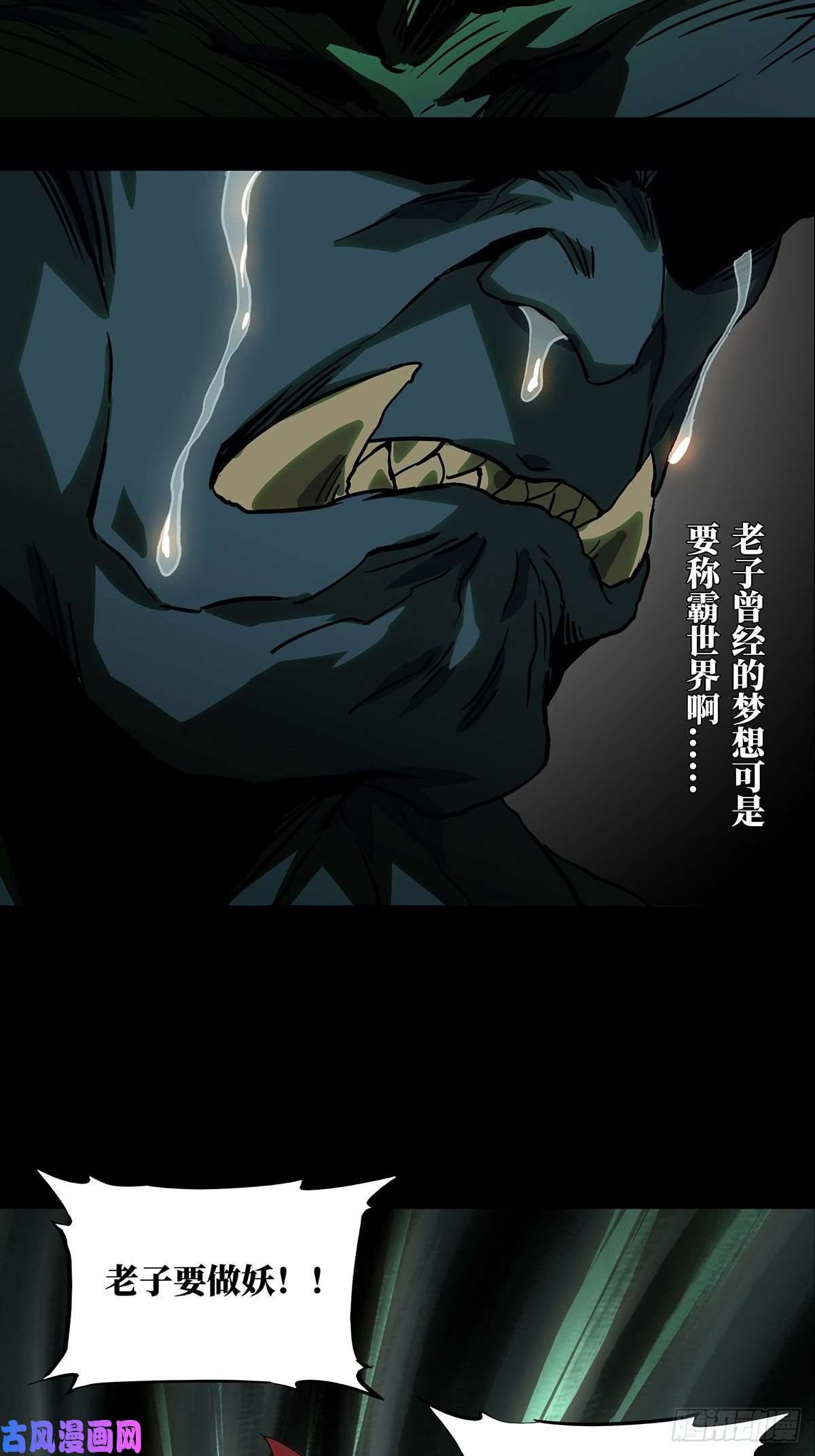 大象无形第一百三十四话任务上