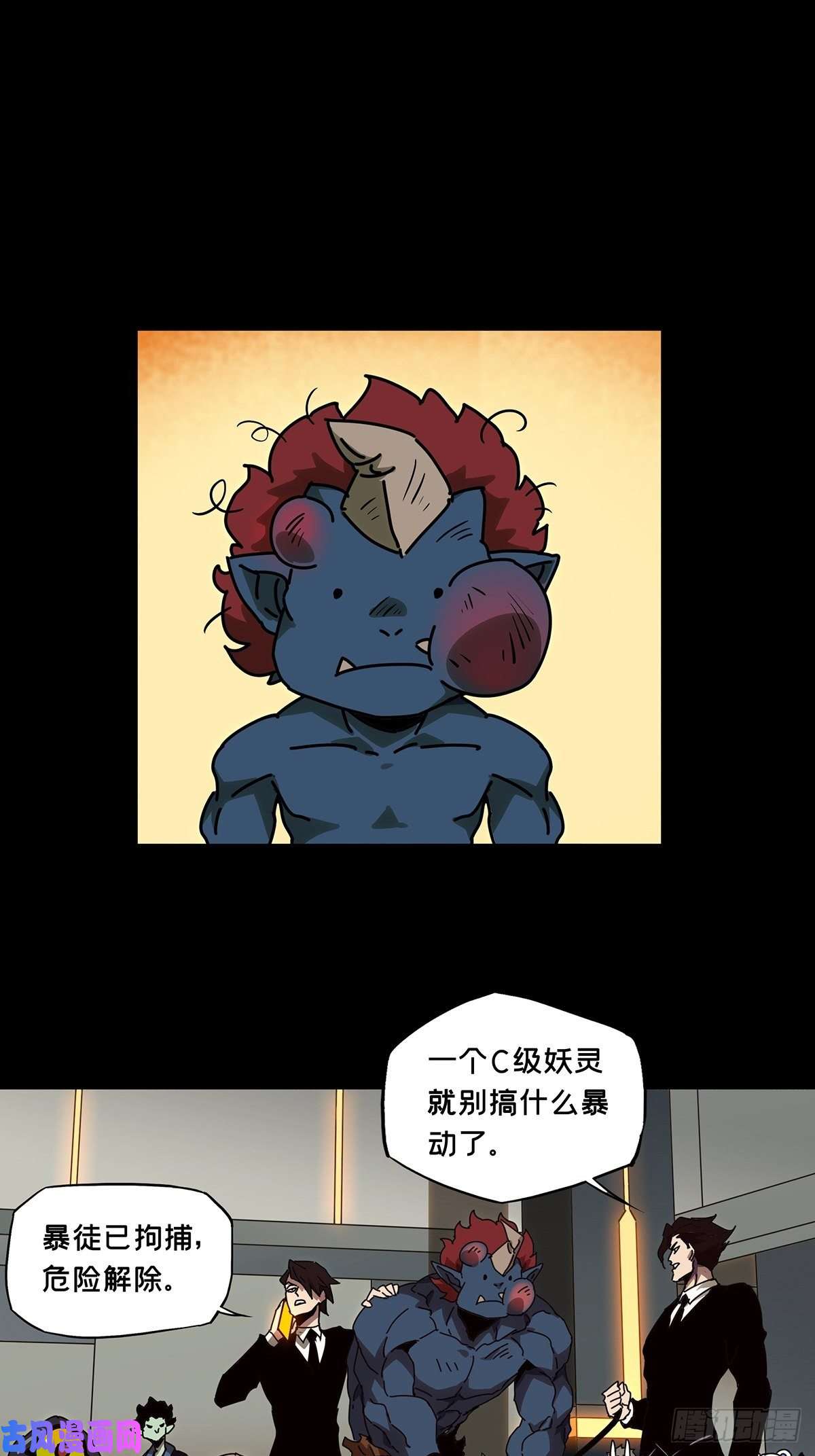 大象无形第一百三十四话任务上
