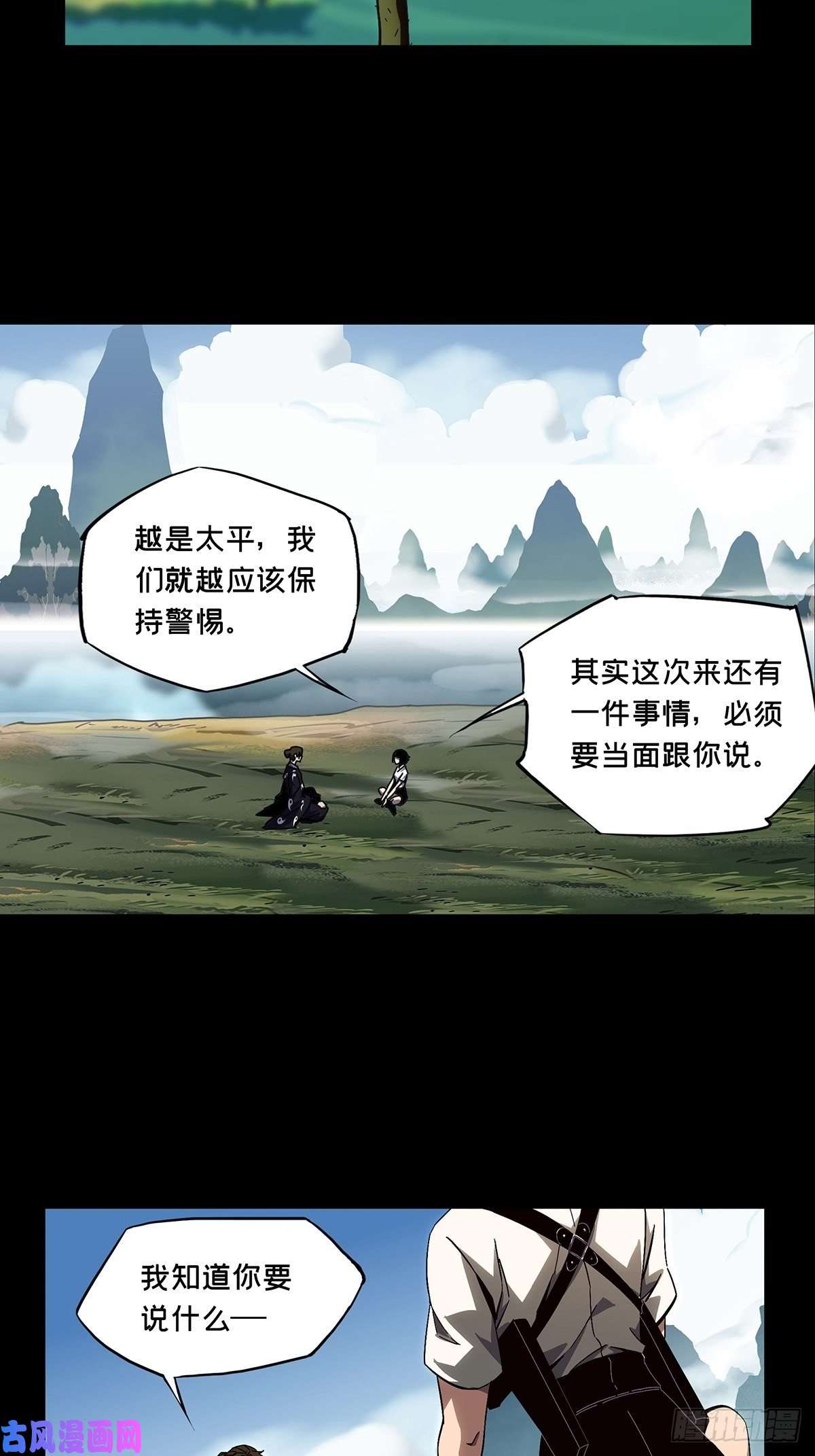 大象无形第一百三十五话任务中