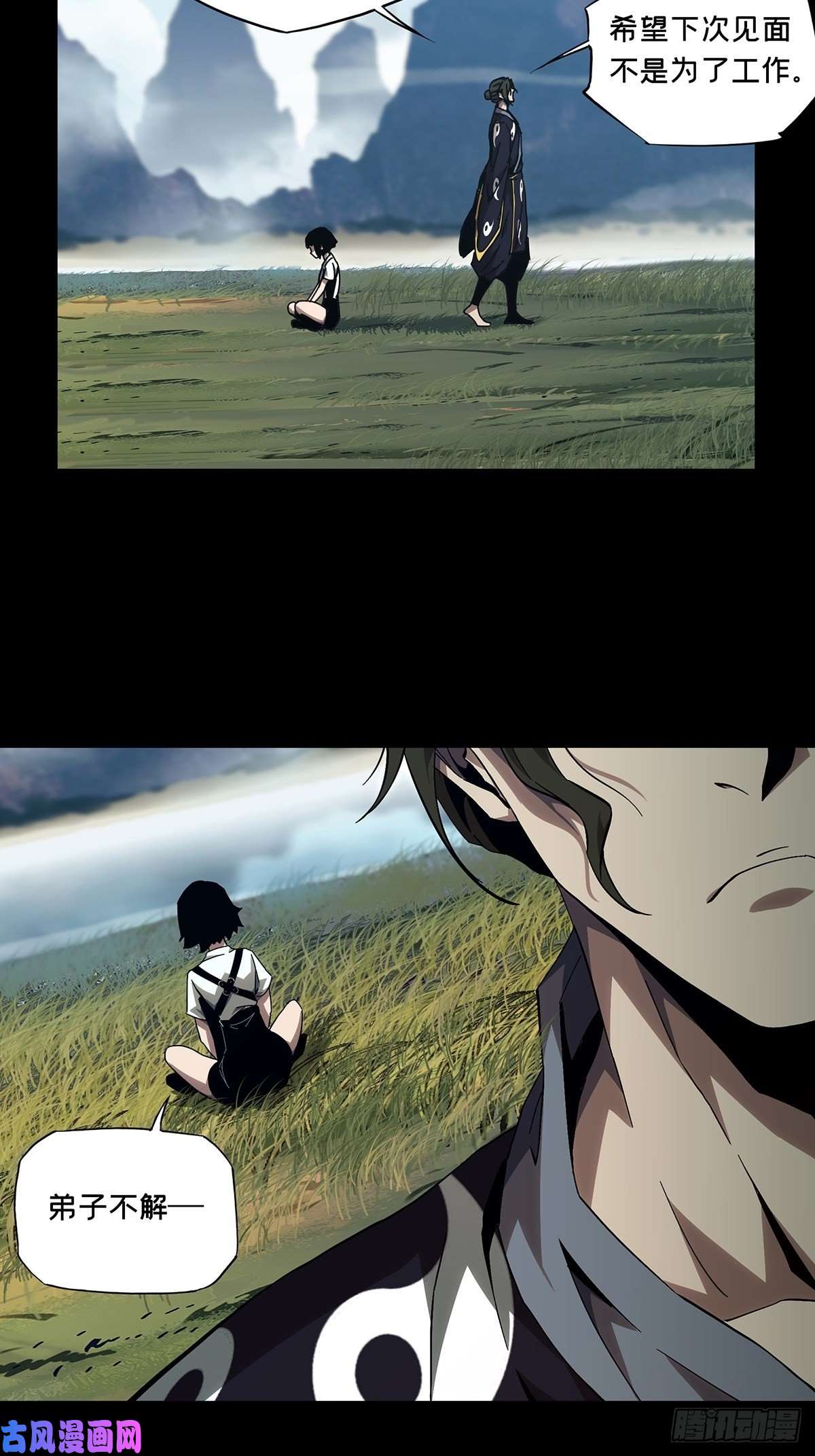 大象无形第一百三十五话任务中