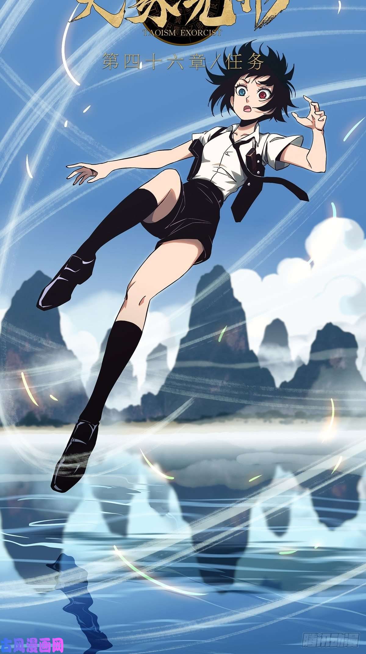 大象无形第一百三十五话任务中