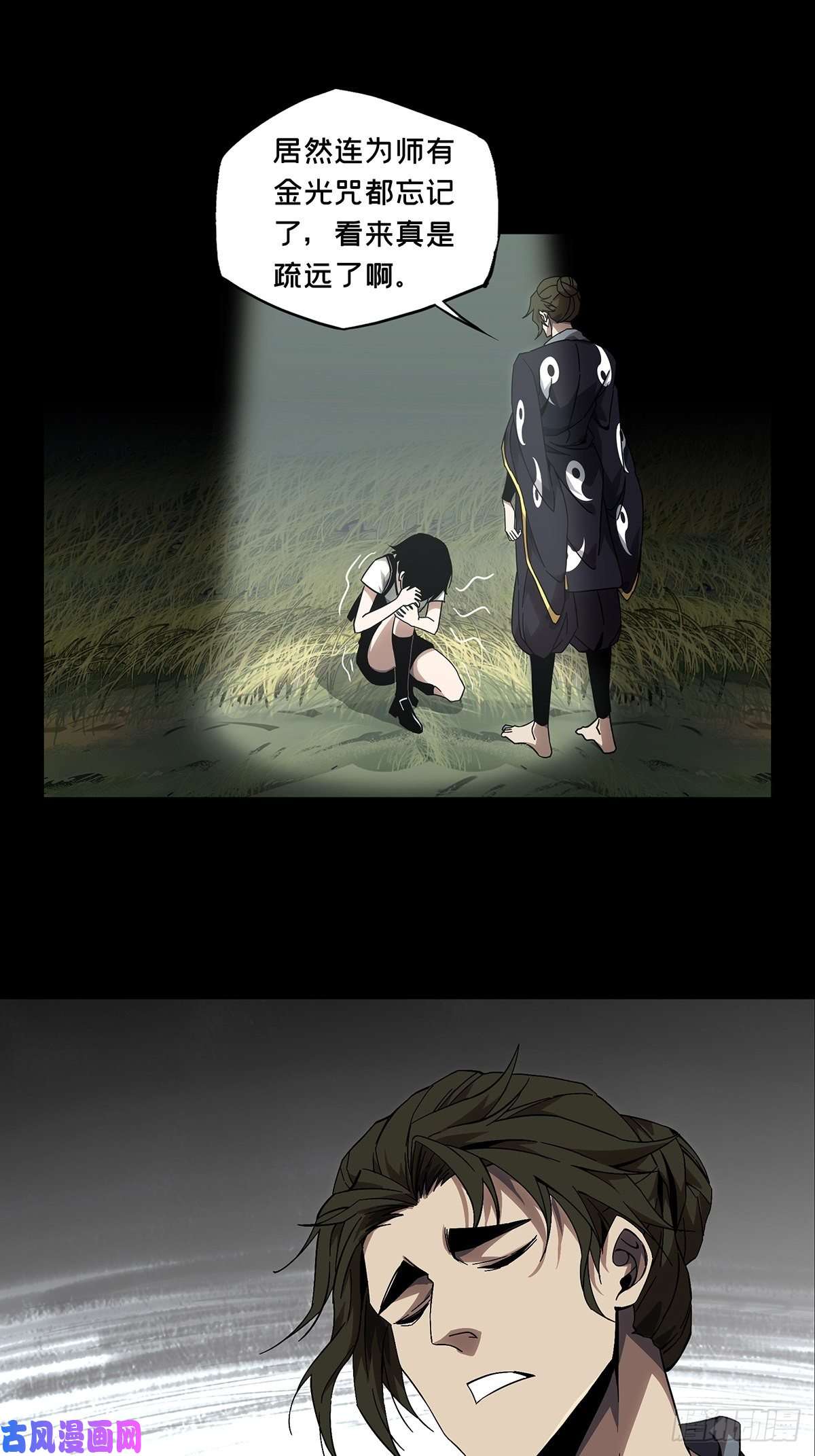 大象无形第一百三十五话任务中