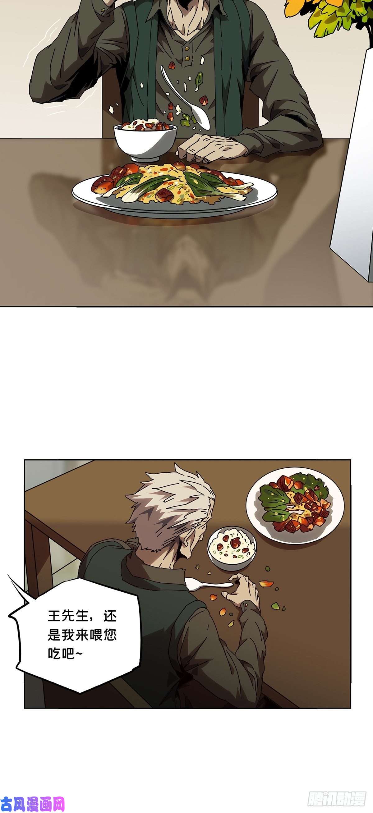 大象无形第一百三十六话任务下