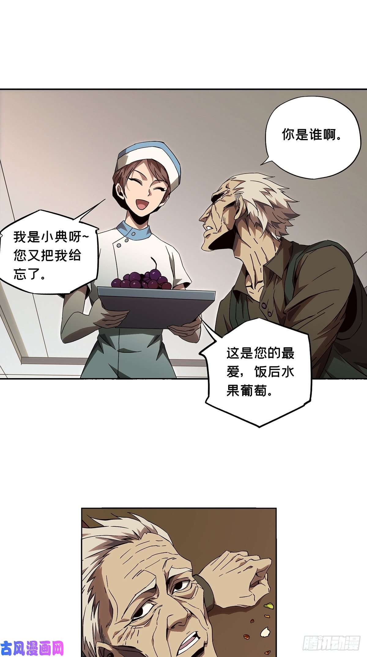 大象无形第一百三十六话任务下