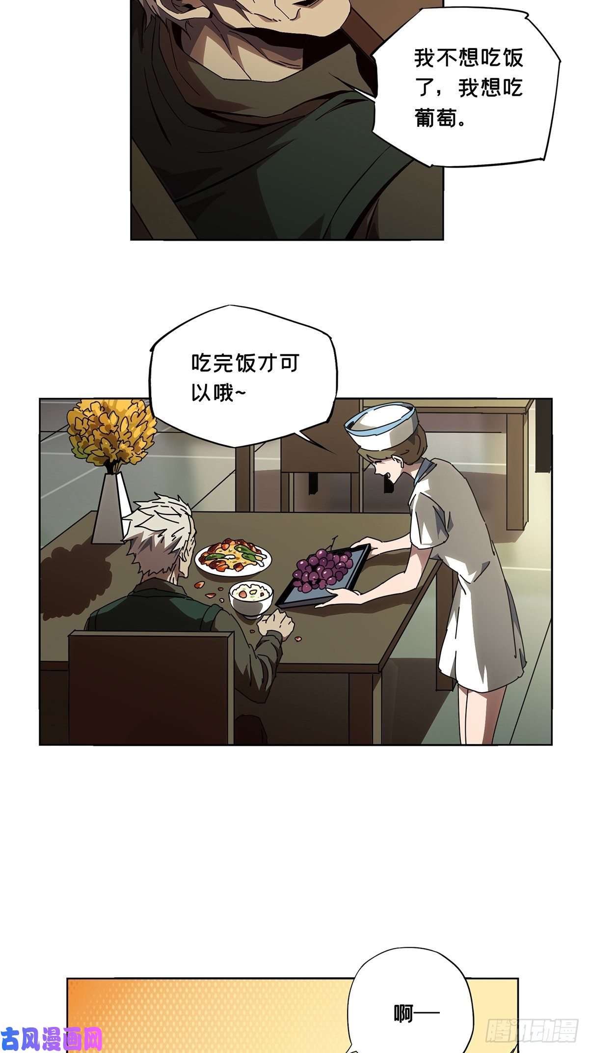 大象无形第一百三十六话任务下