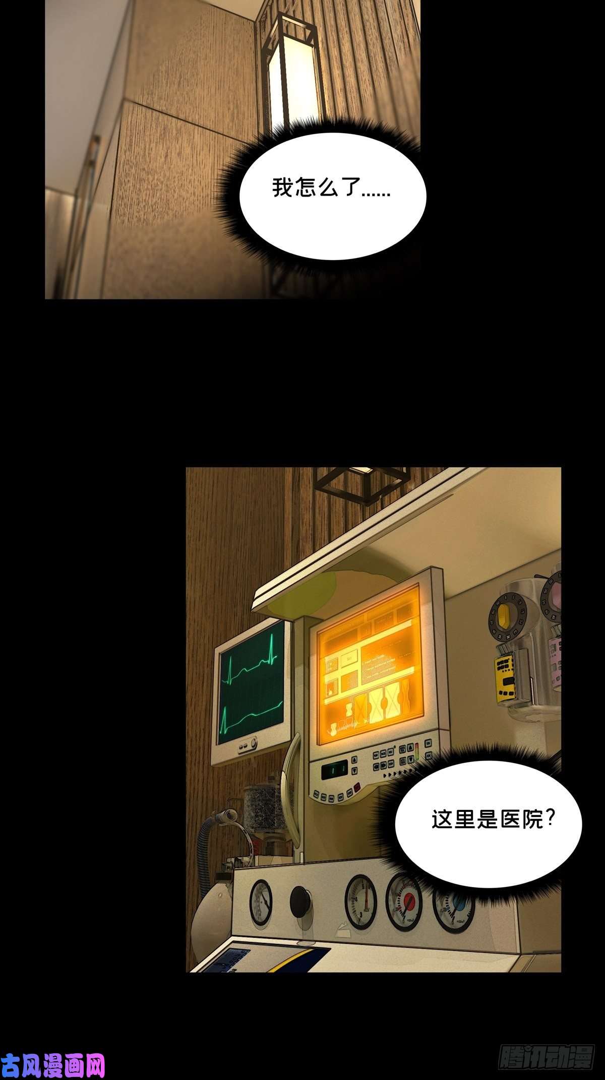 大象无形第一百三十七话我是王道奇上