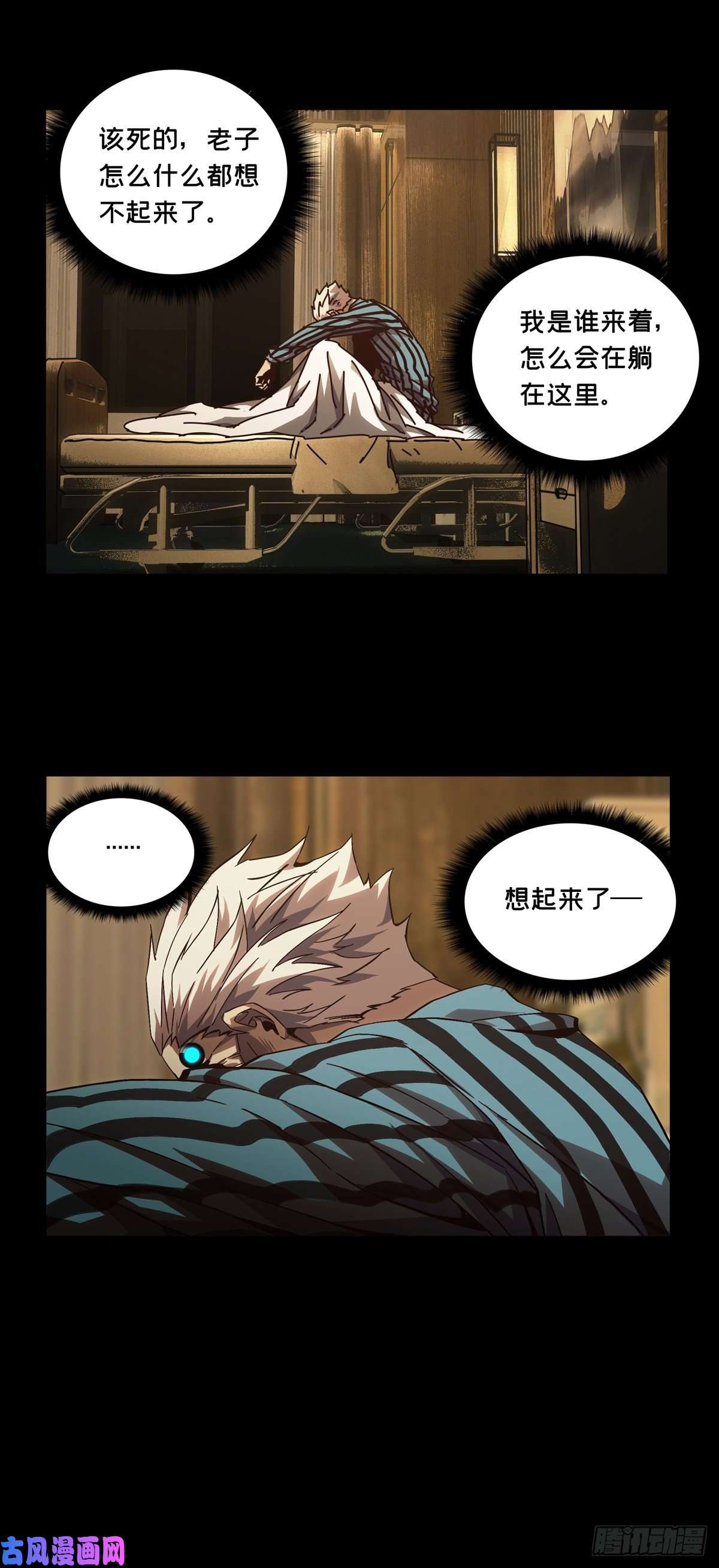 大象无形第一百三十七话我是王道奇上