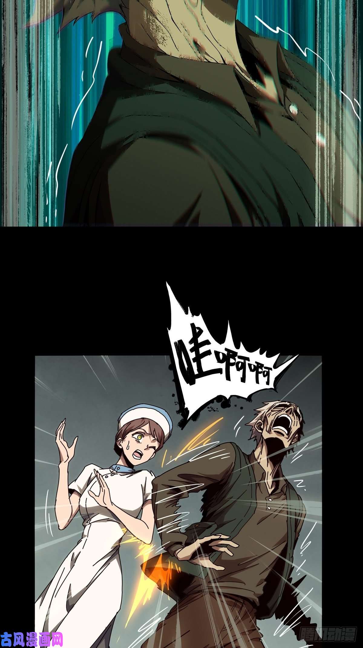 大象无形第一百三十七话我是王道奇上