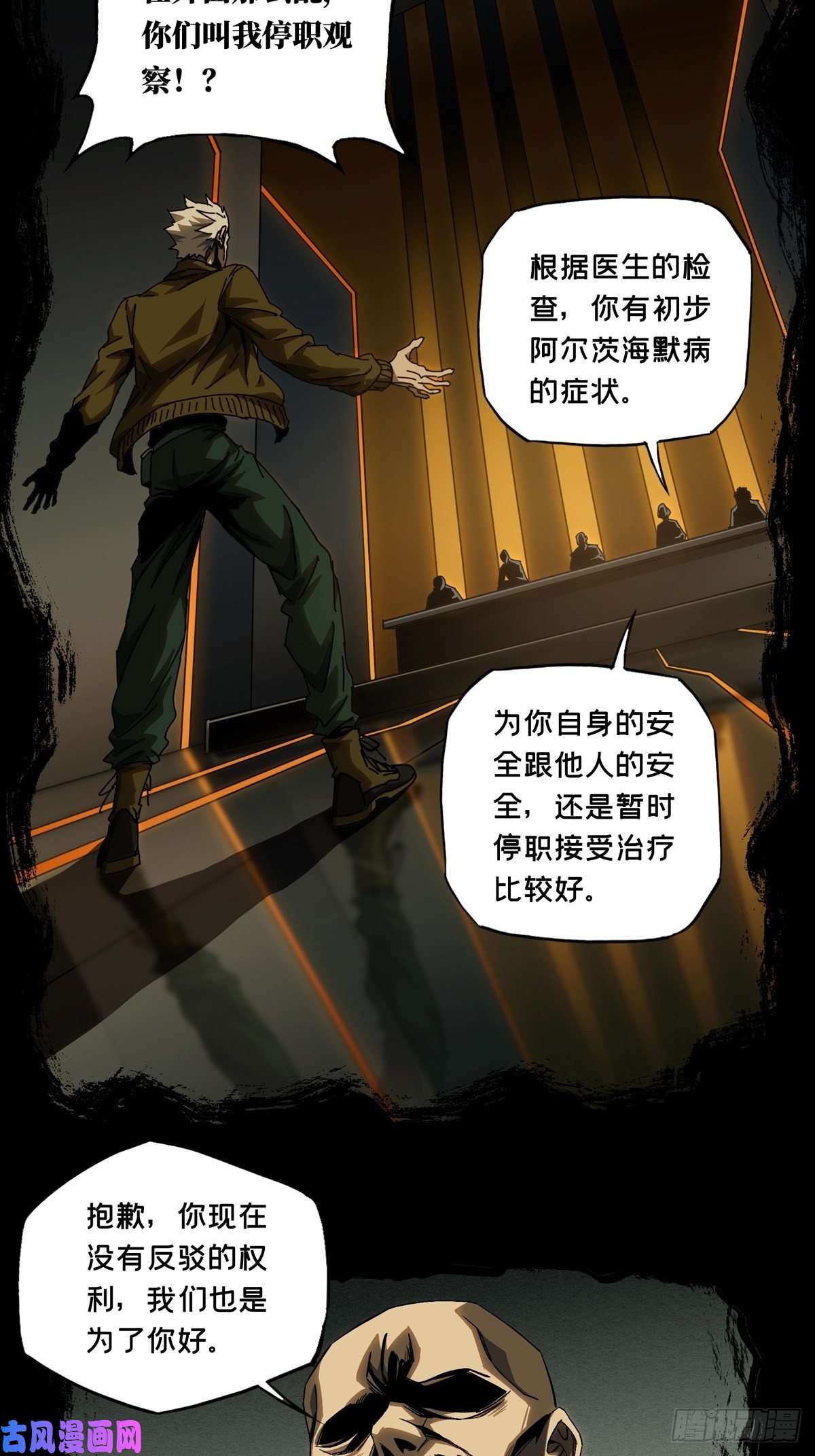 大象无形第一百三十七话我是王道奇上