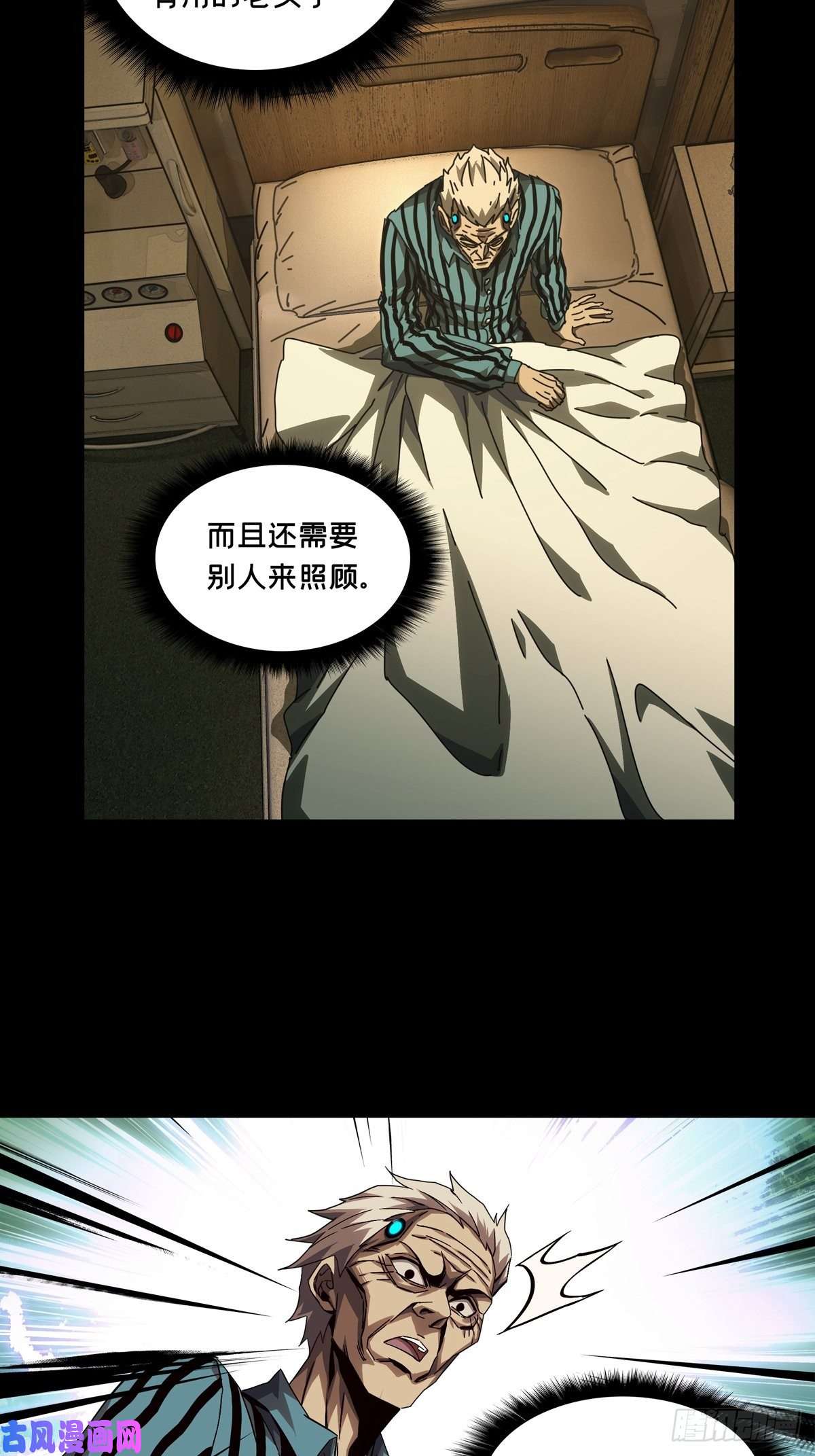大象无形第一百三十七话我是王道奇上