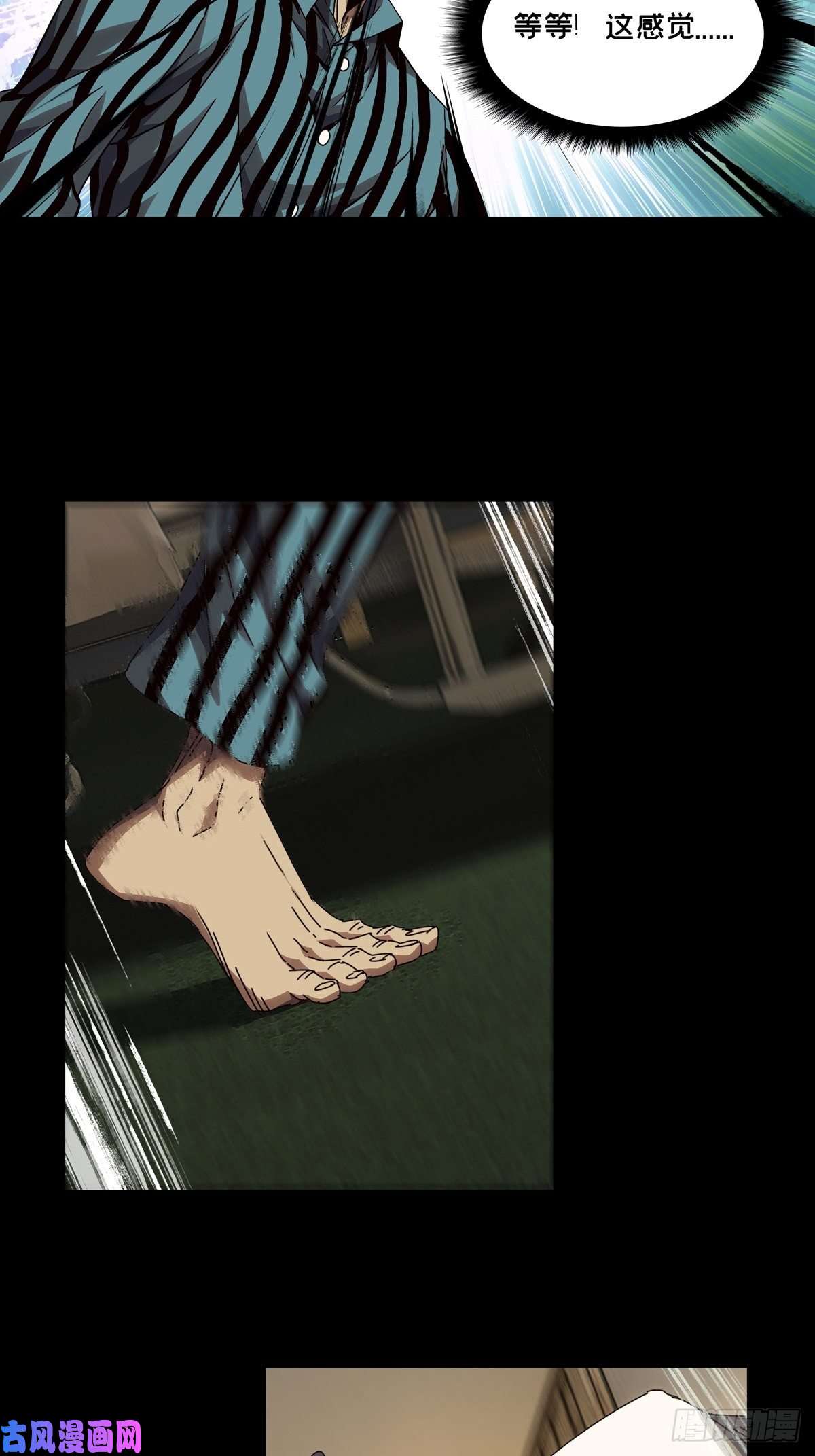 大象无形第一百三十七话我是王道奇上