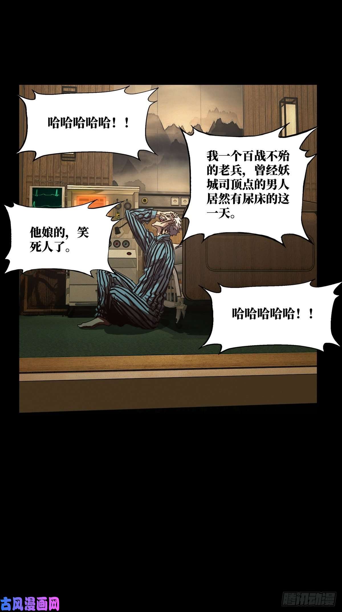 大象无形第一百三十七话我是王道奇上