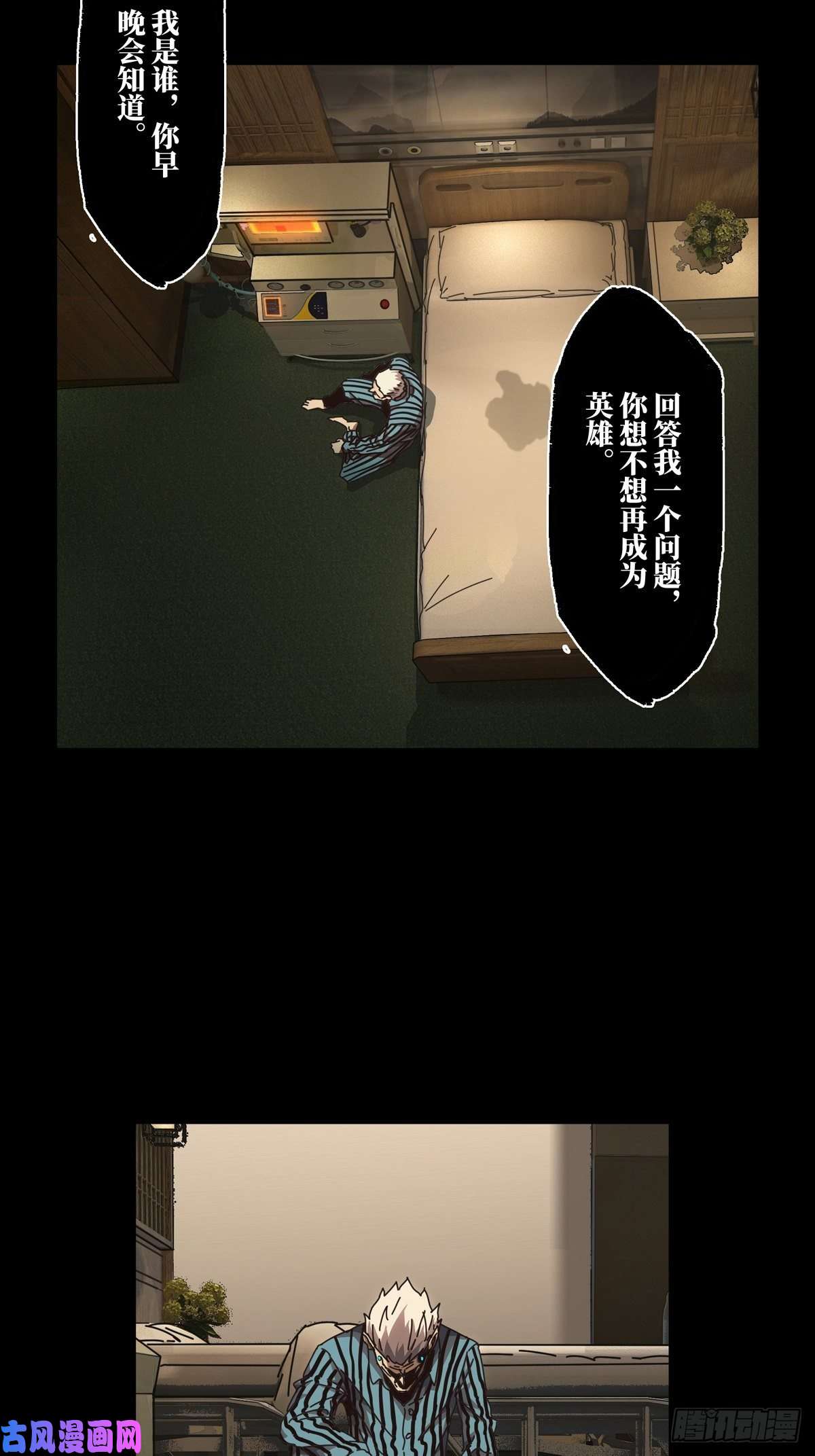 大象无形第一百三十七话我是王道奇上