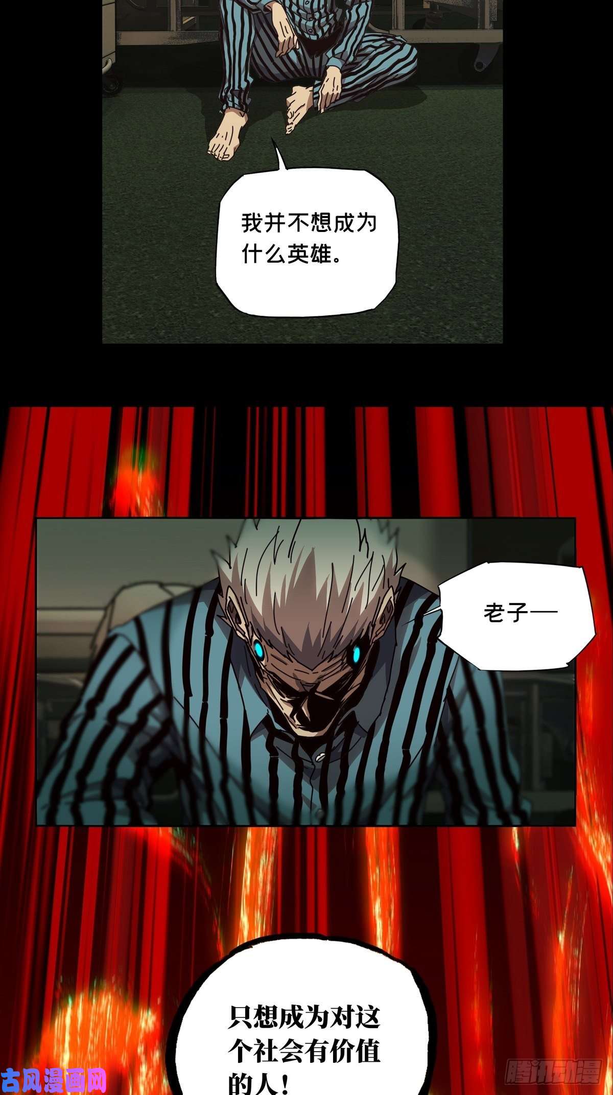 大象无形第一百三十七话我是王道奇上