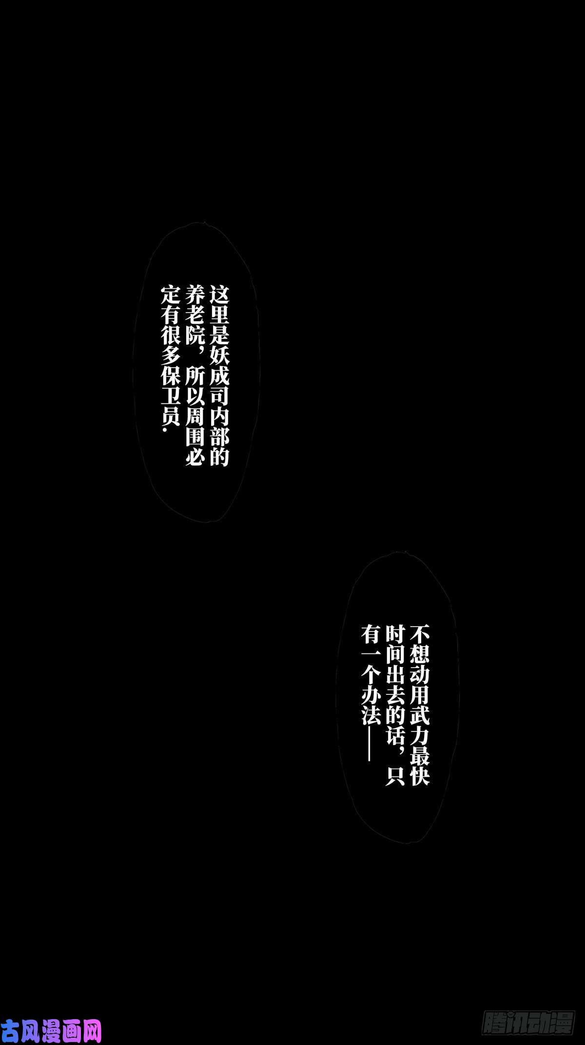 大象无形第一百三十八话我是王道奇中
