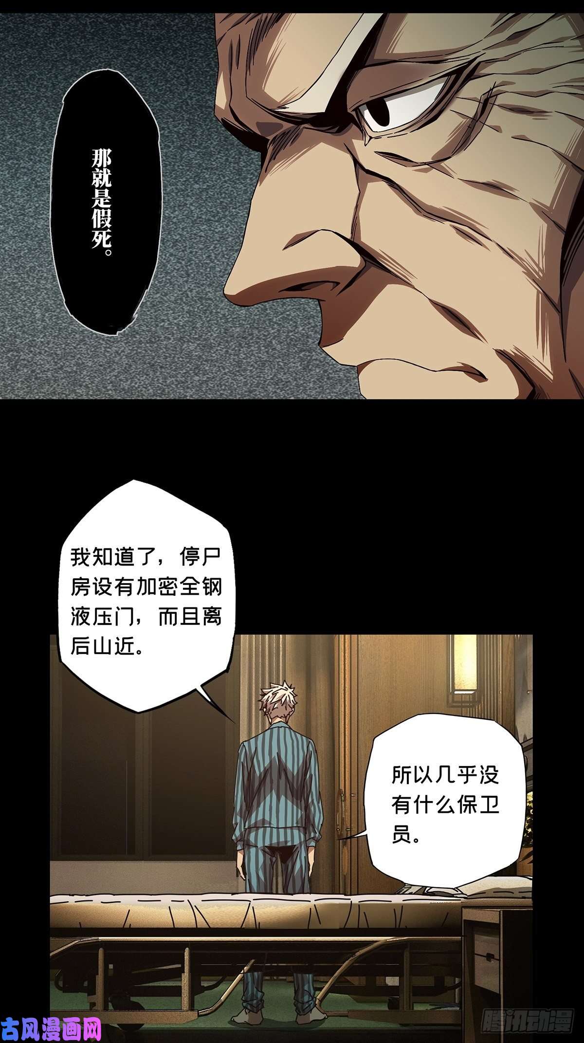 大象无形第一百三十八话我是王道奇中