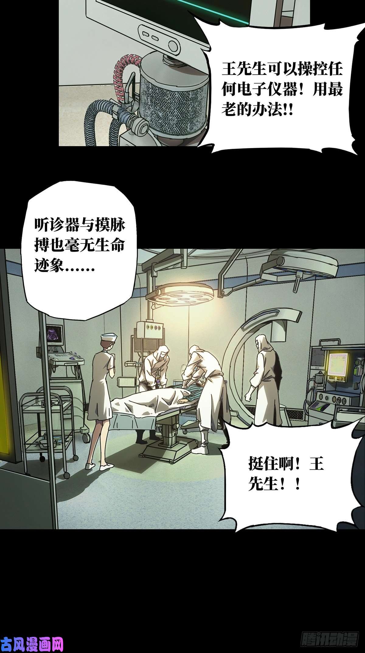 大象无形第一百三十八话我是王道奇中
