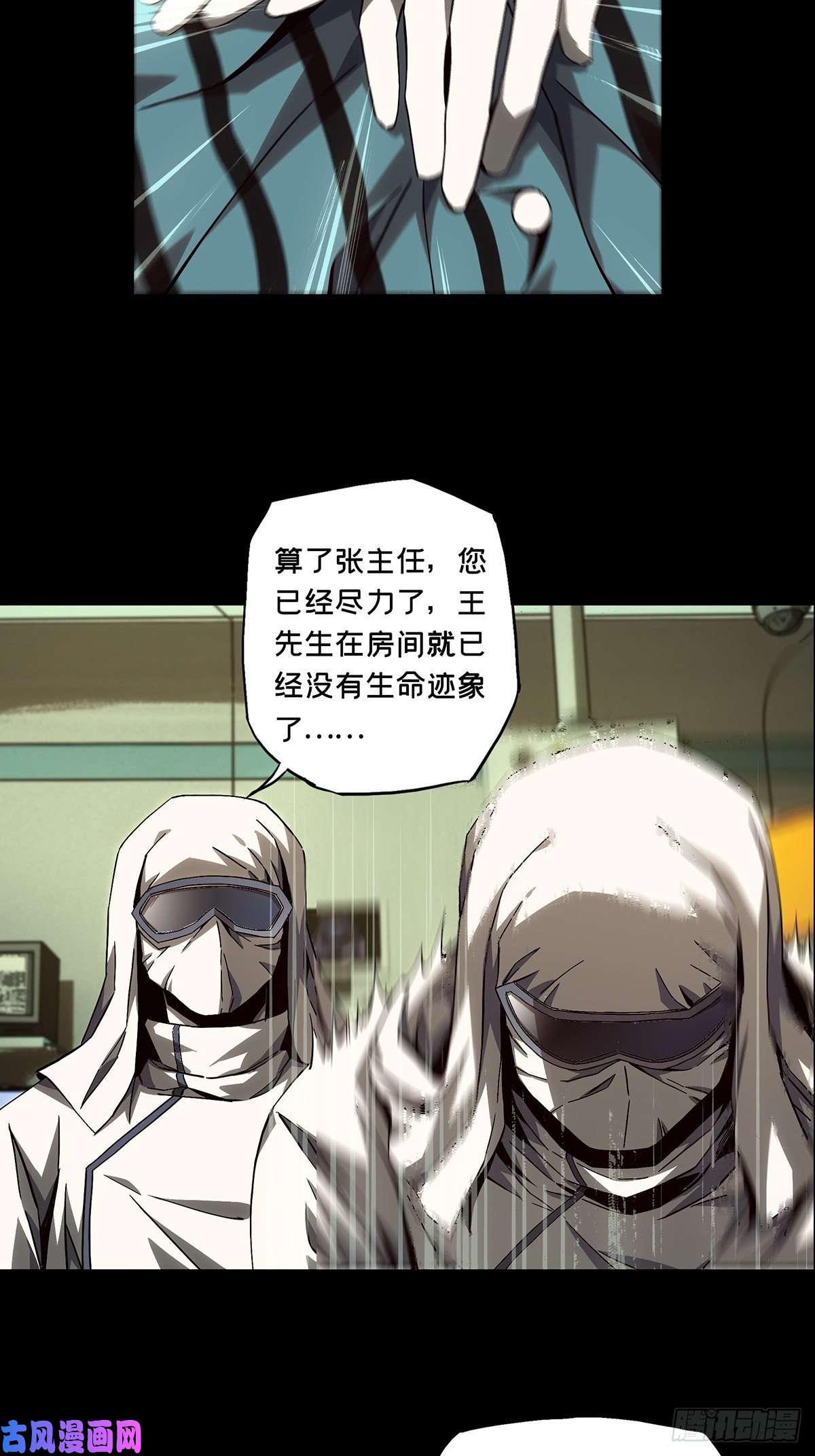大象无形第一百三十八话我是王道奇中