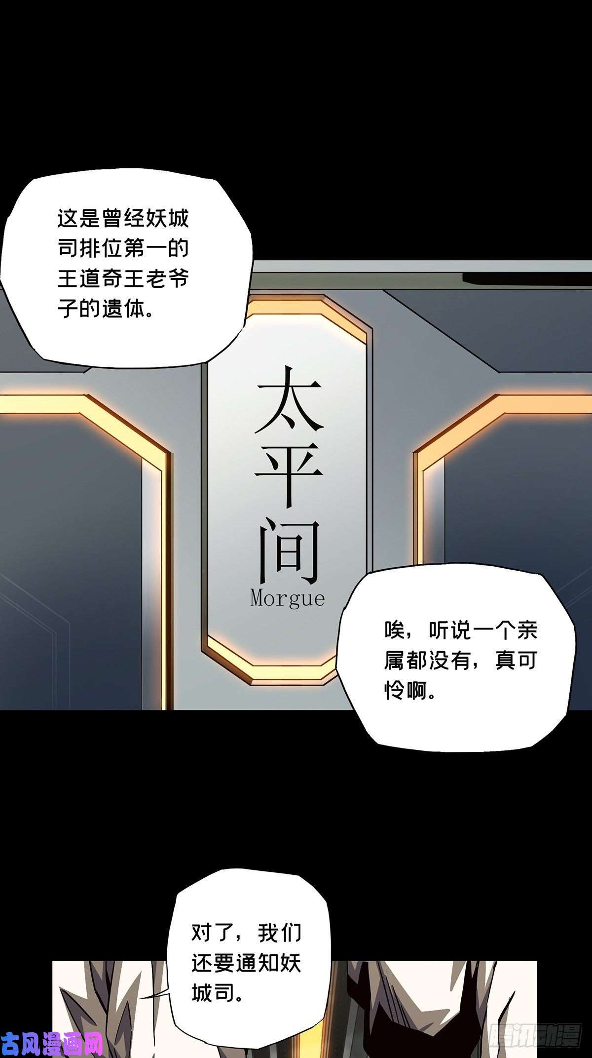 大象无形第一百三十八话我是王道奇中