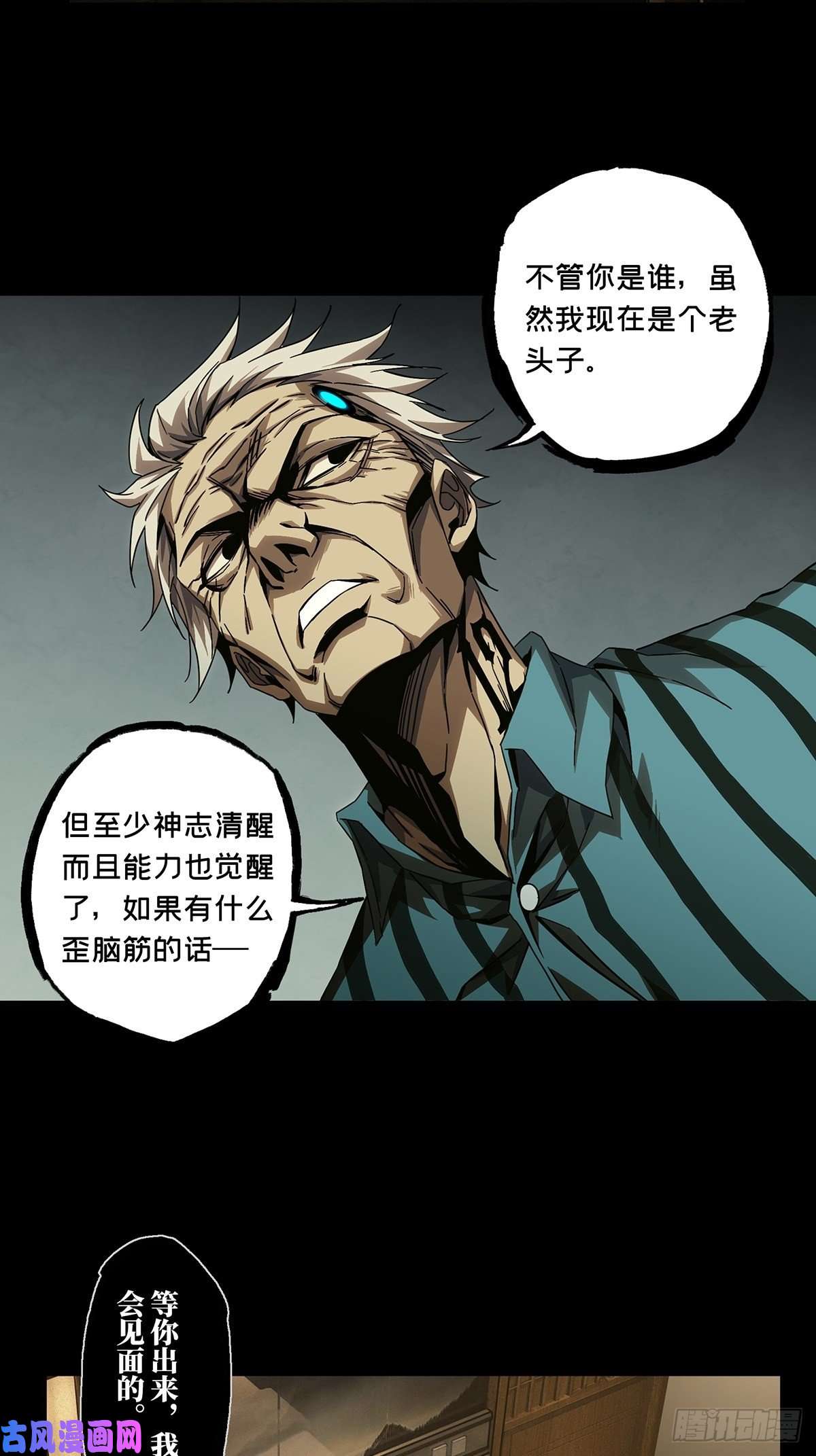 大象无形第一百三十八话我是王道奇中