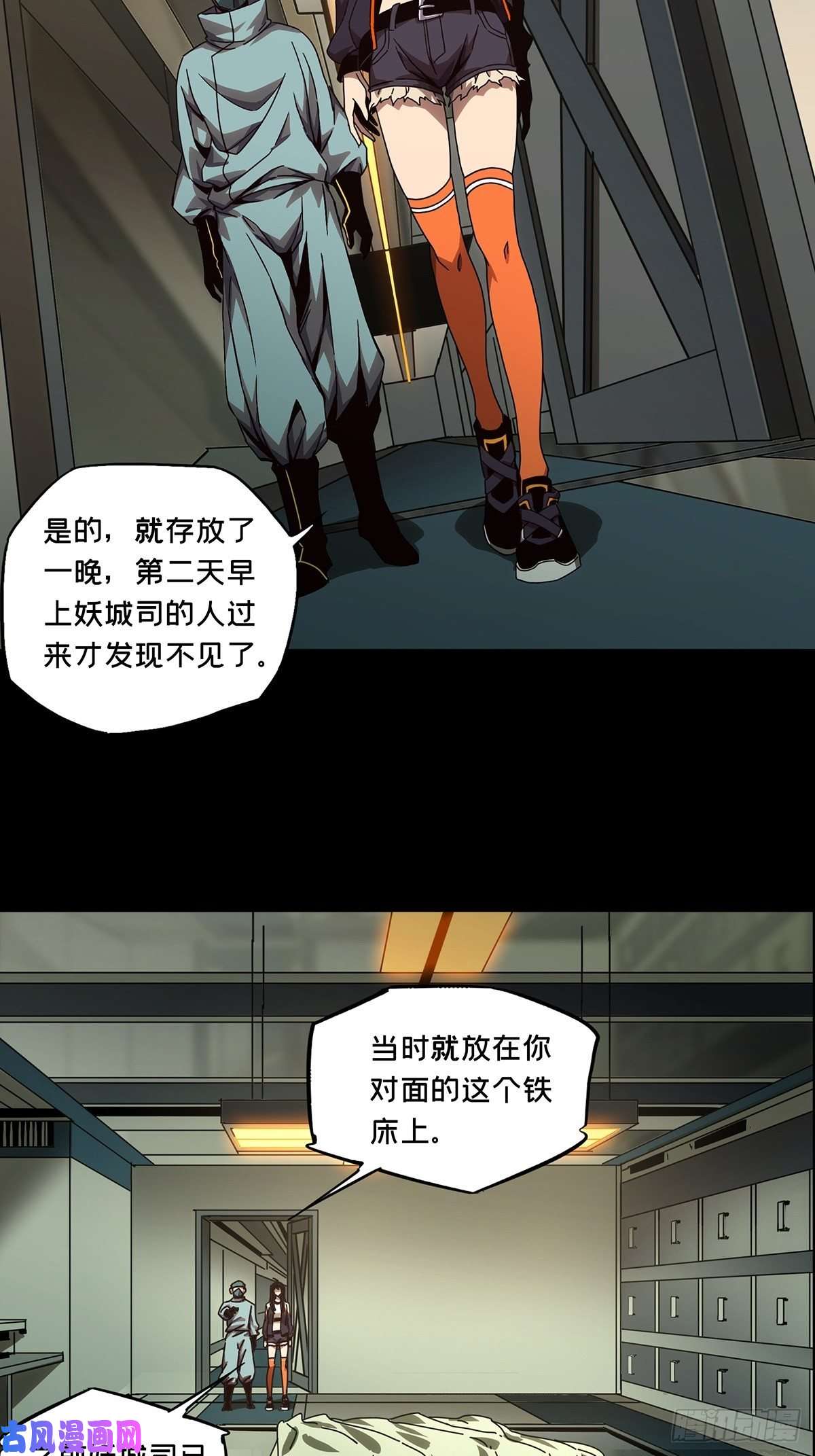 大象无形第一百三十八话我是王道奇中