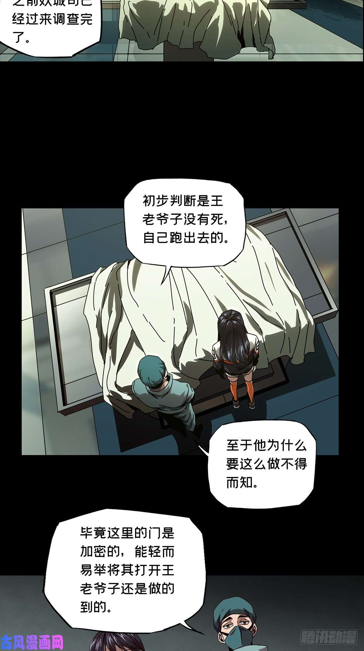 大象无形第一百三十八话我是王道奇中
