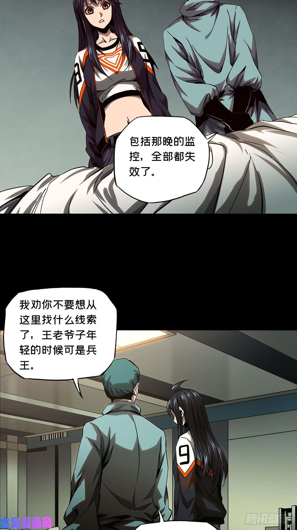 大象无形第一百三十八话我是王道奇中