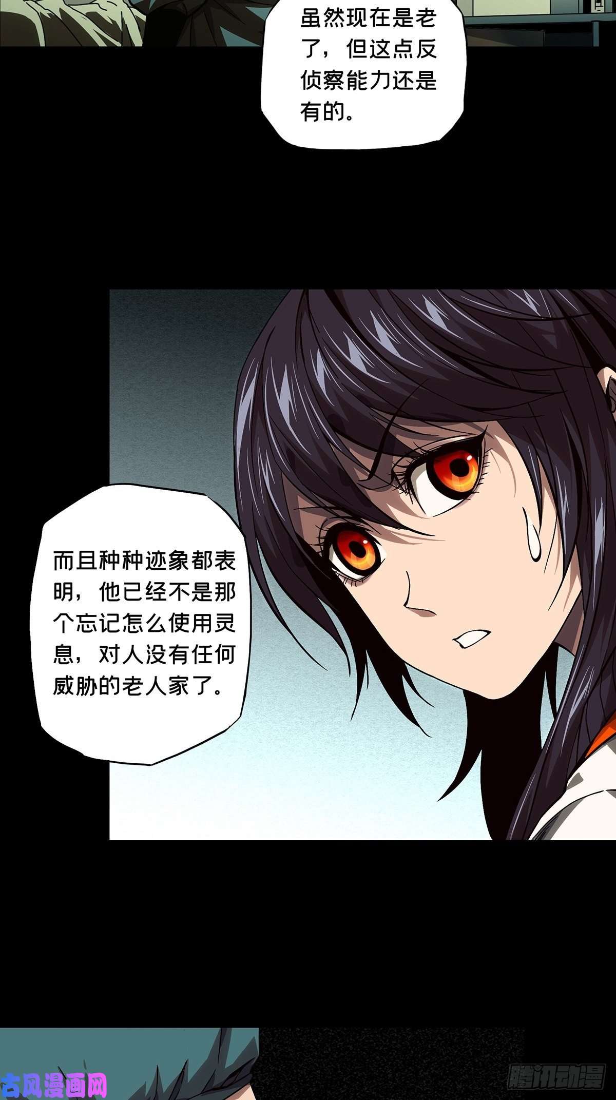 大象无形第一百三十八话我是王道奇中